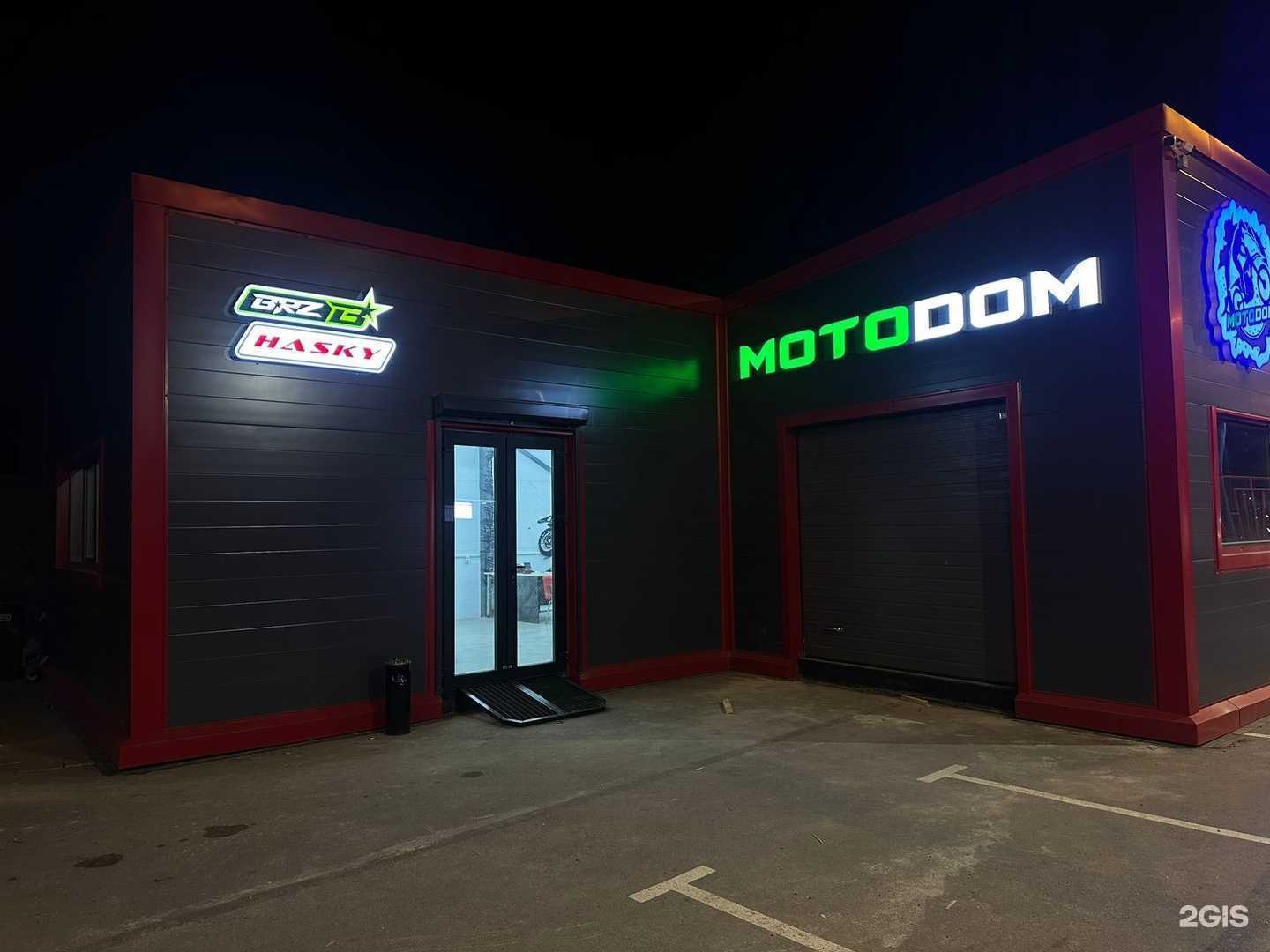 Отзывы на компанию МотоDom Pro в Санкт-Петербурге c фото