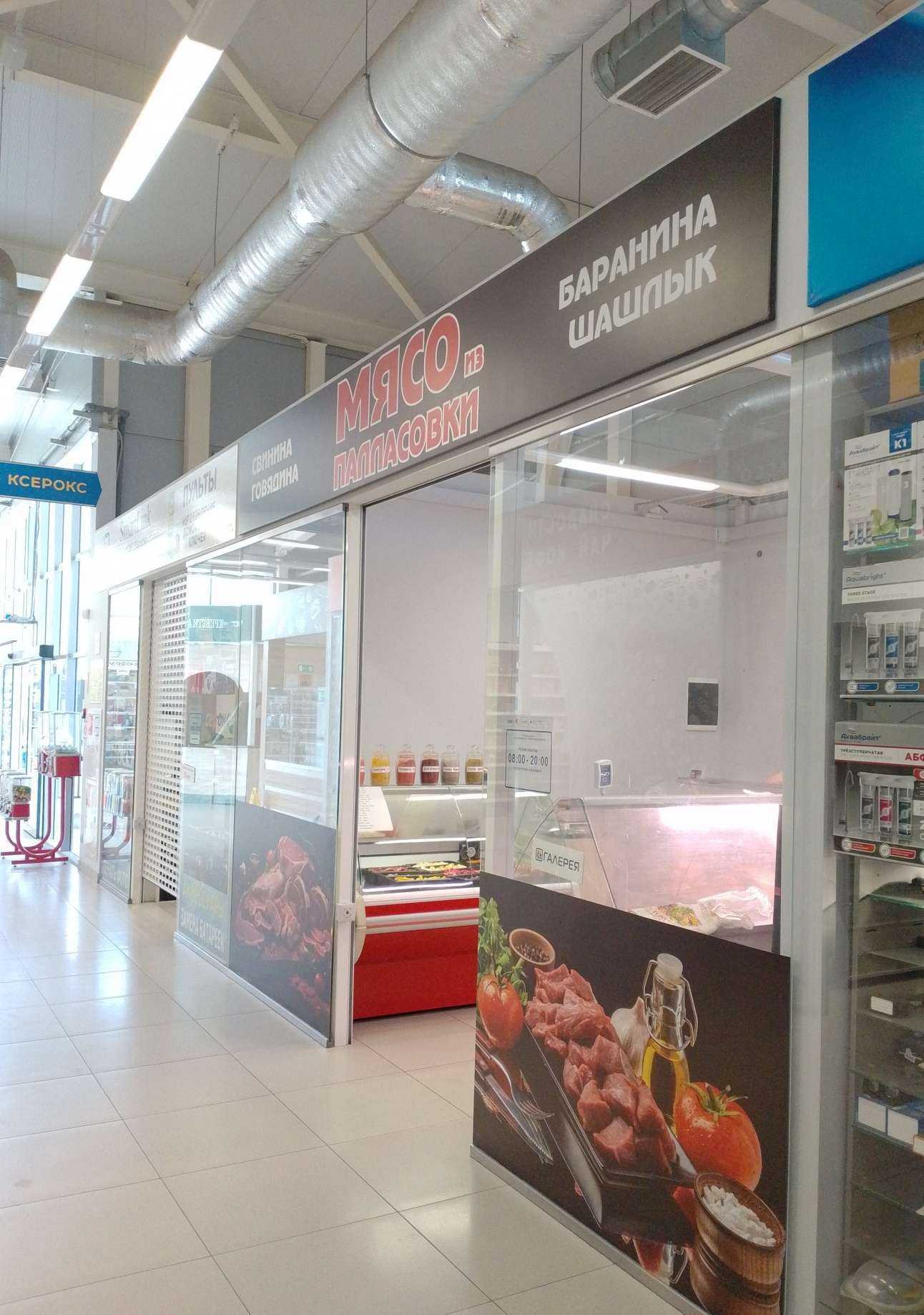 Отзывы на компанию Мясо из Палласовки в г. Волжский c фото