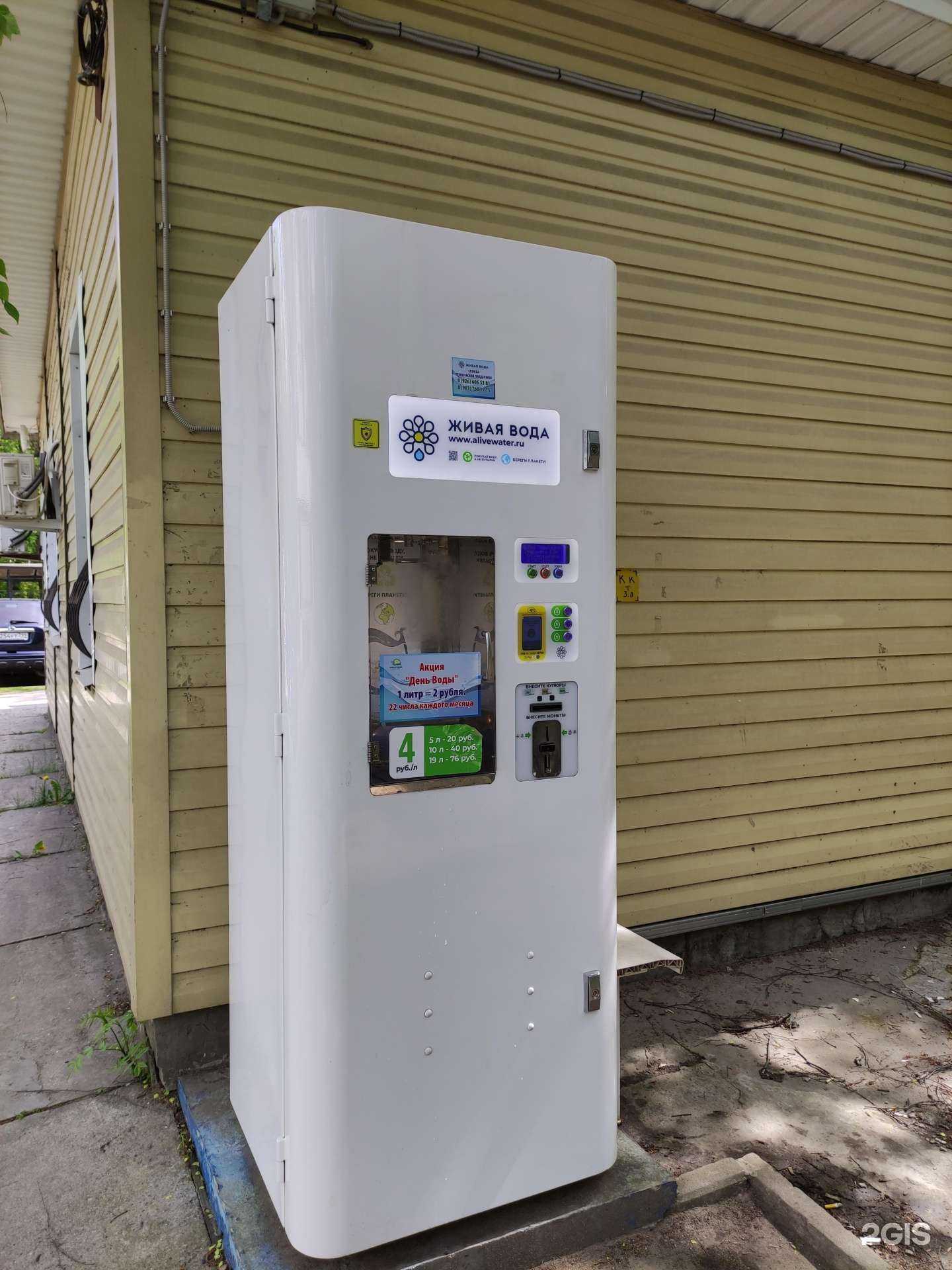 Отзывы на компанию Живая вода в г. Люберцы c фото