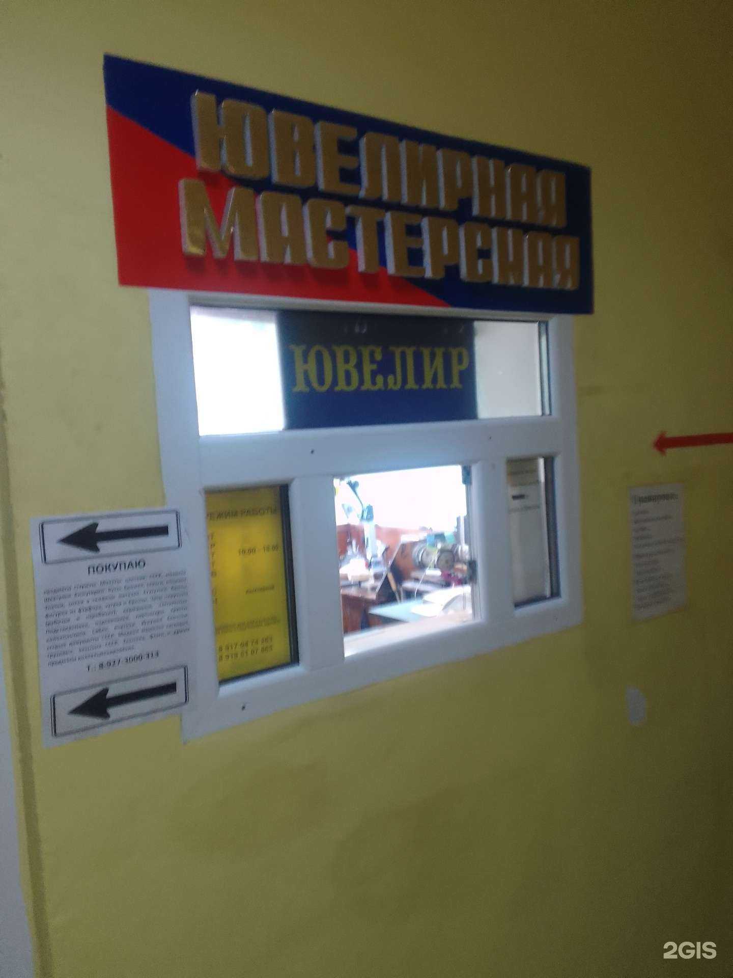 Отзывы на компанию Ювелирная мастерская в Стерлитамаке c фото