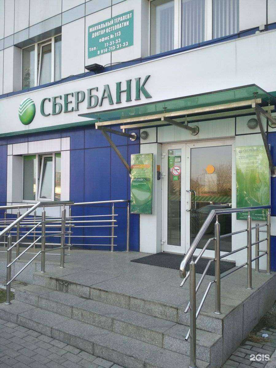 Отзывы на компанию СберБанк в Находке c фото