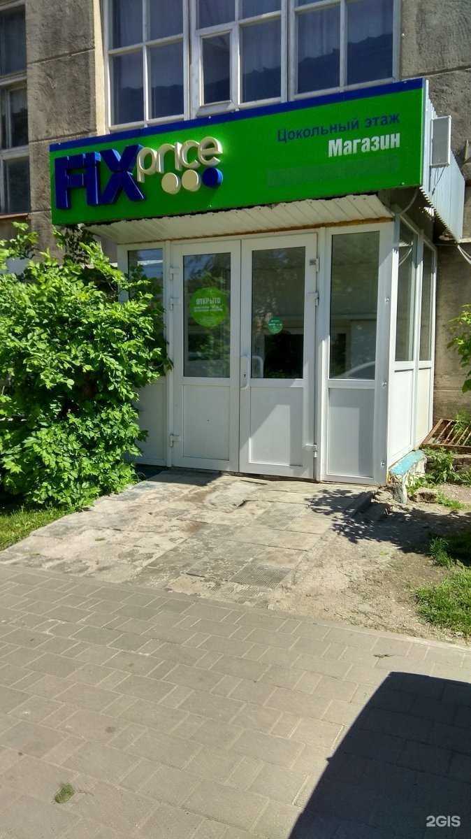 Отзывы на компанию Fix price в г. Тула c фото