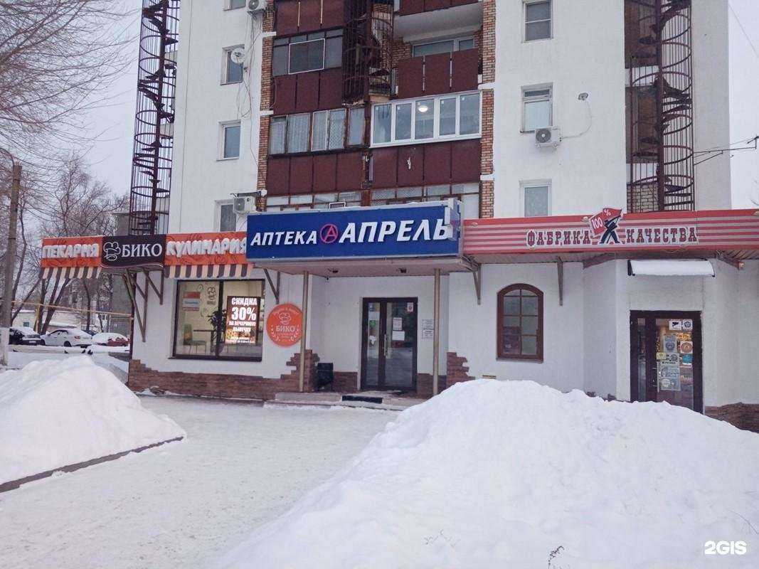 Отзывы на компанию Апрель в г. Новокуйбышевск c фото