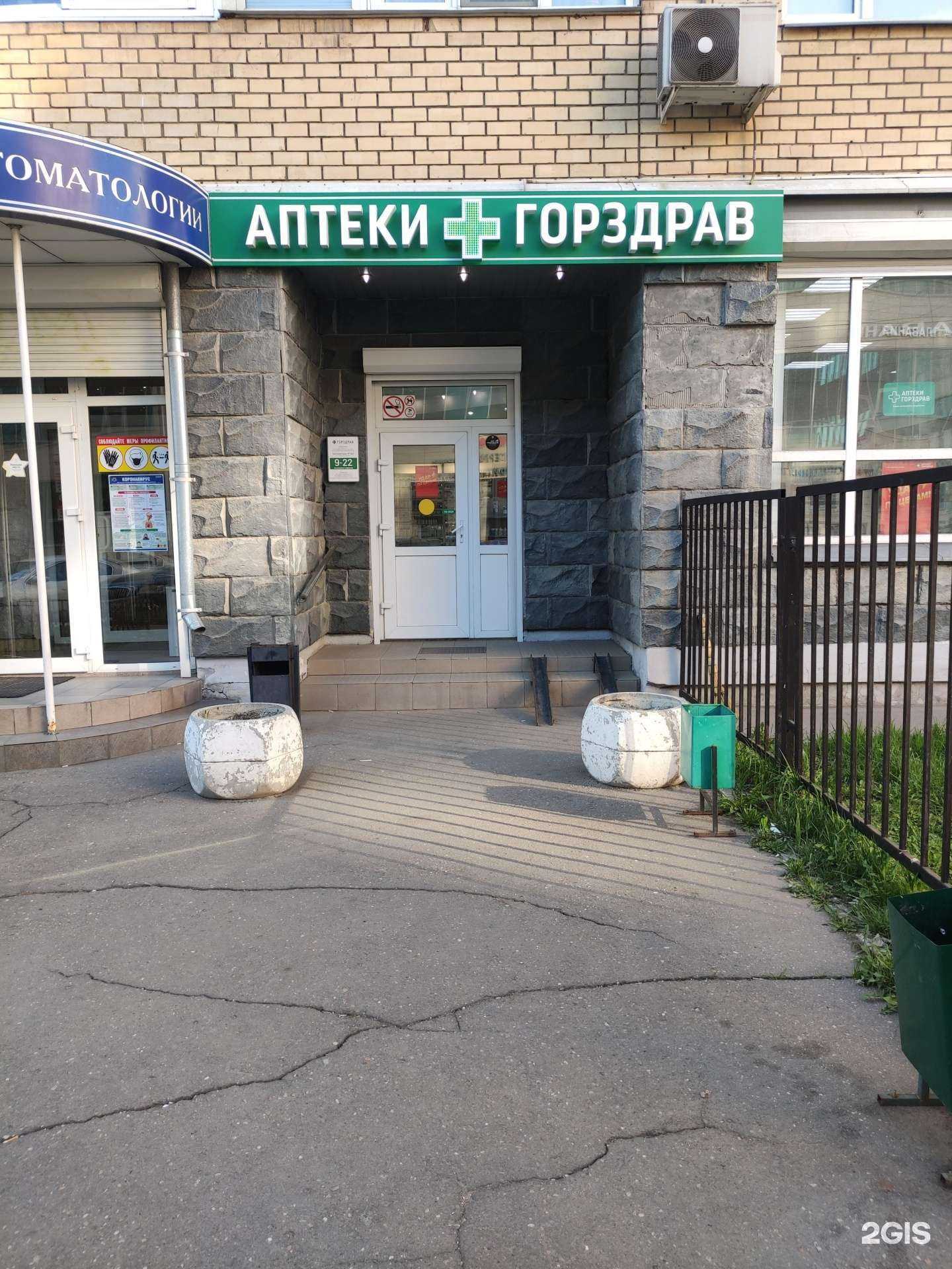 Отзывы на компанию Горздрав в Люберцах c фото