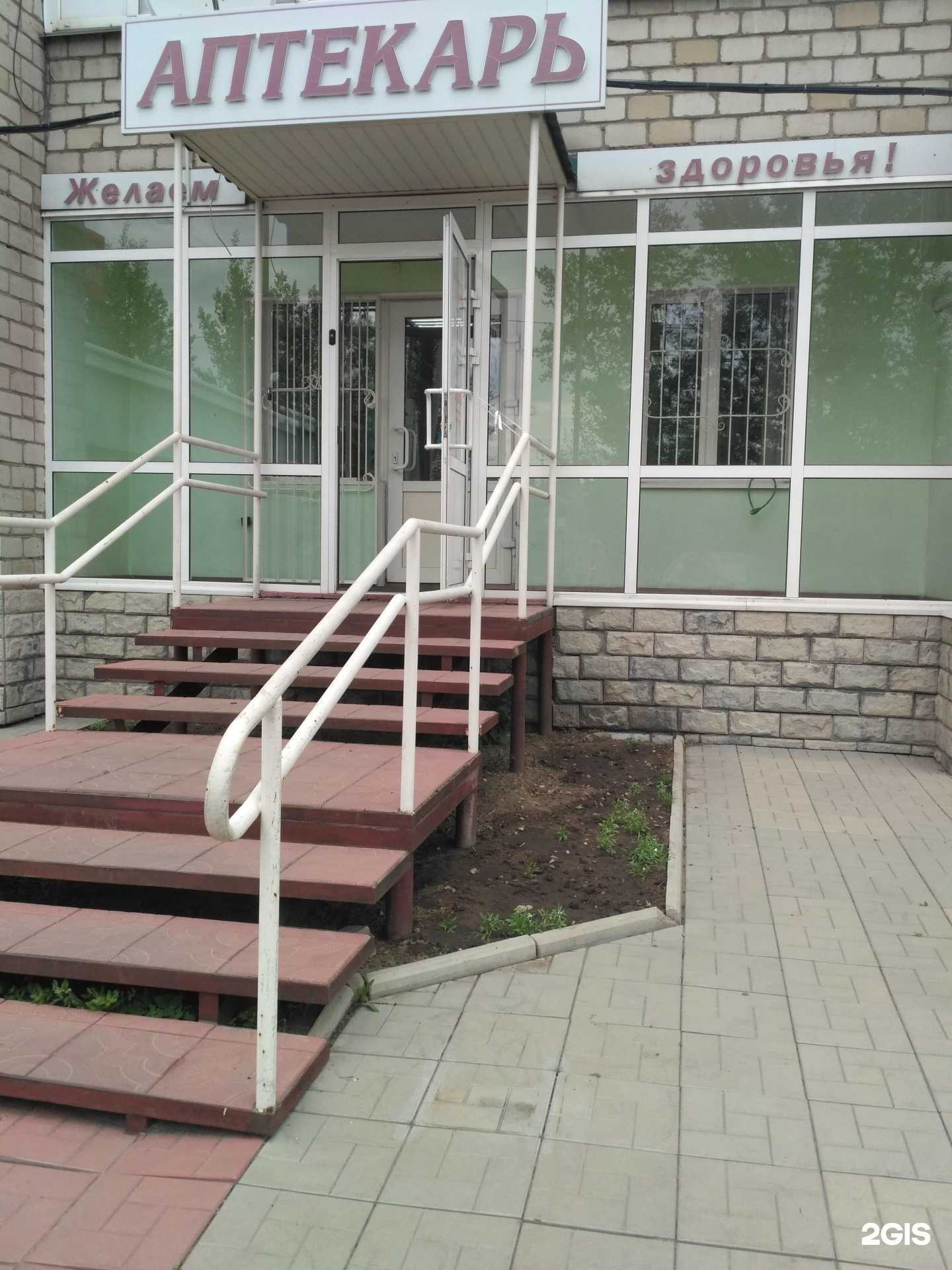 Отзывы на компанию Аптекарь в Рубцовске c фото