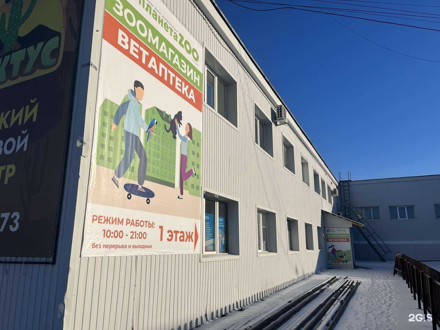 Отзывы на компанию Планета Зоо в Северске c фото