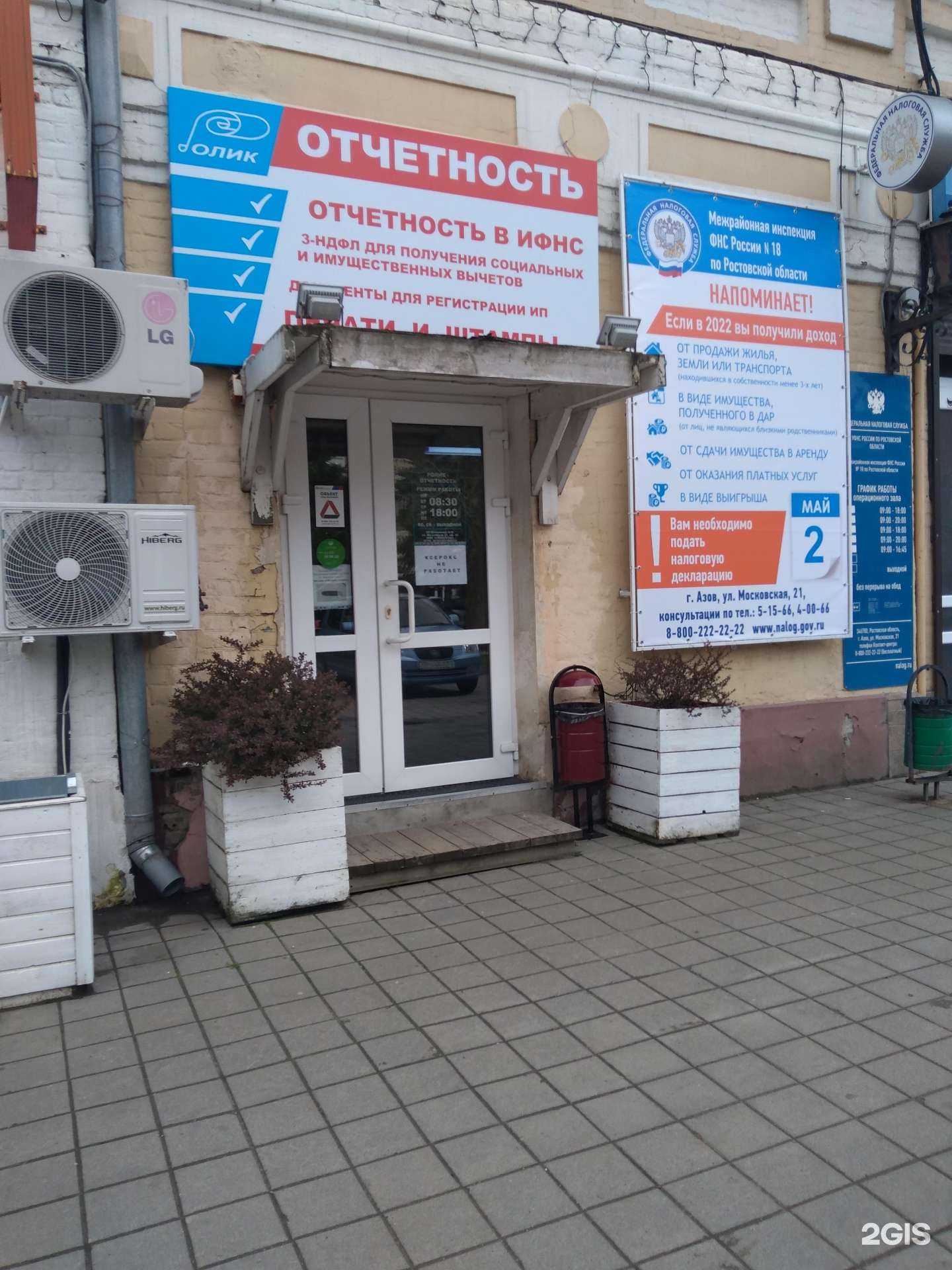 Отзывы на компанию Ролик в Азове c фото