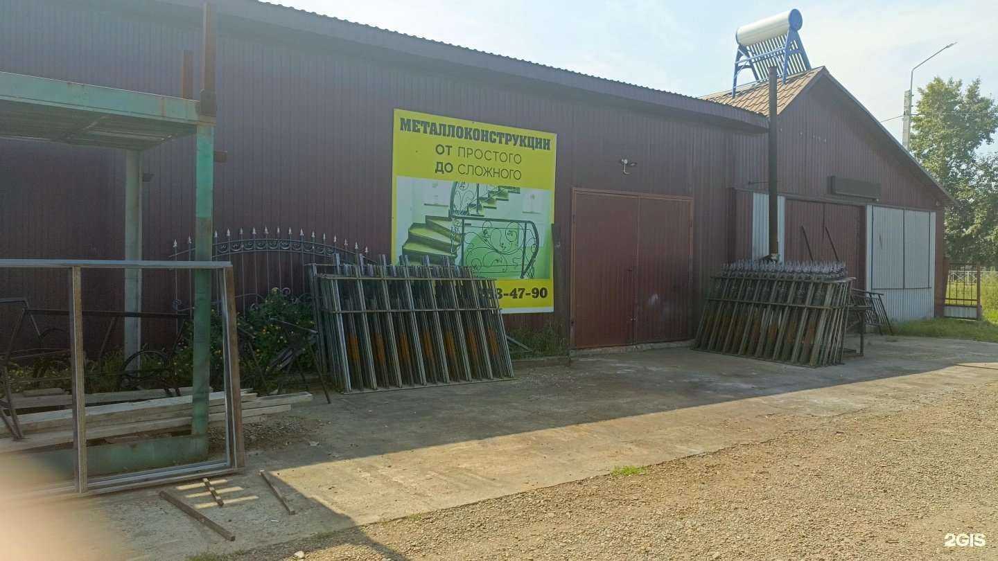 Отзывы на компанию Кузница на Игарской в г. Абакан c фото