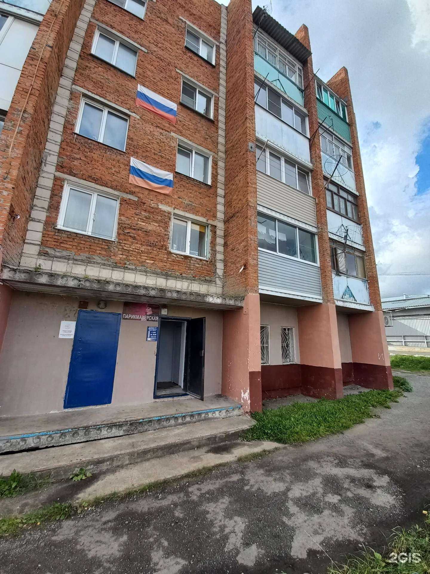 Отзывы на компанию Фифа в Топках c фото