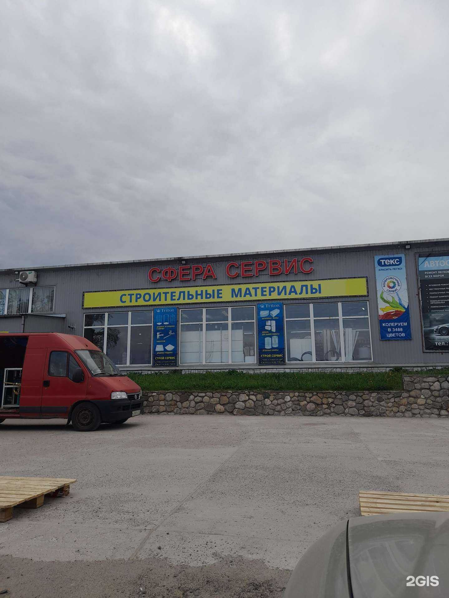 Отзывы на компанию Сфера сервис в Сегеже c фото