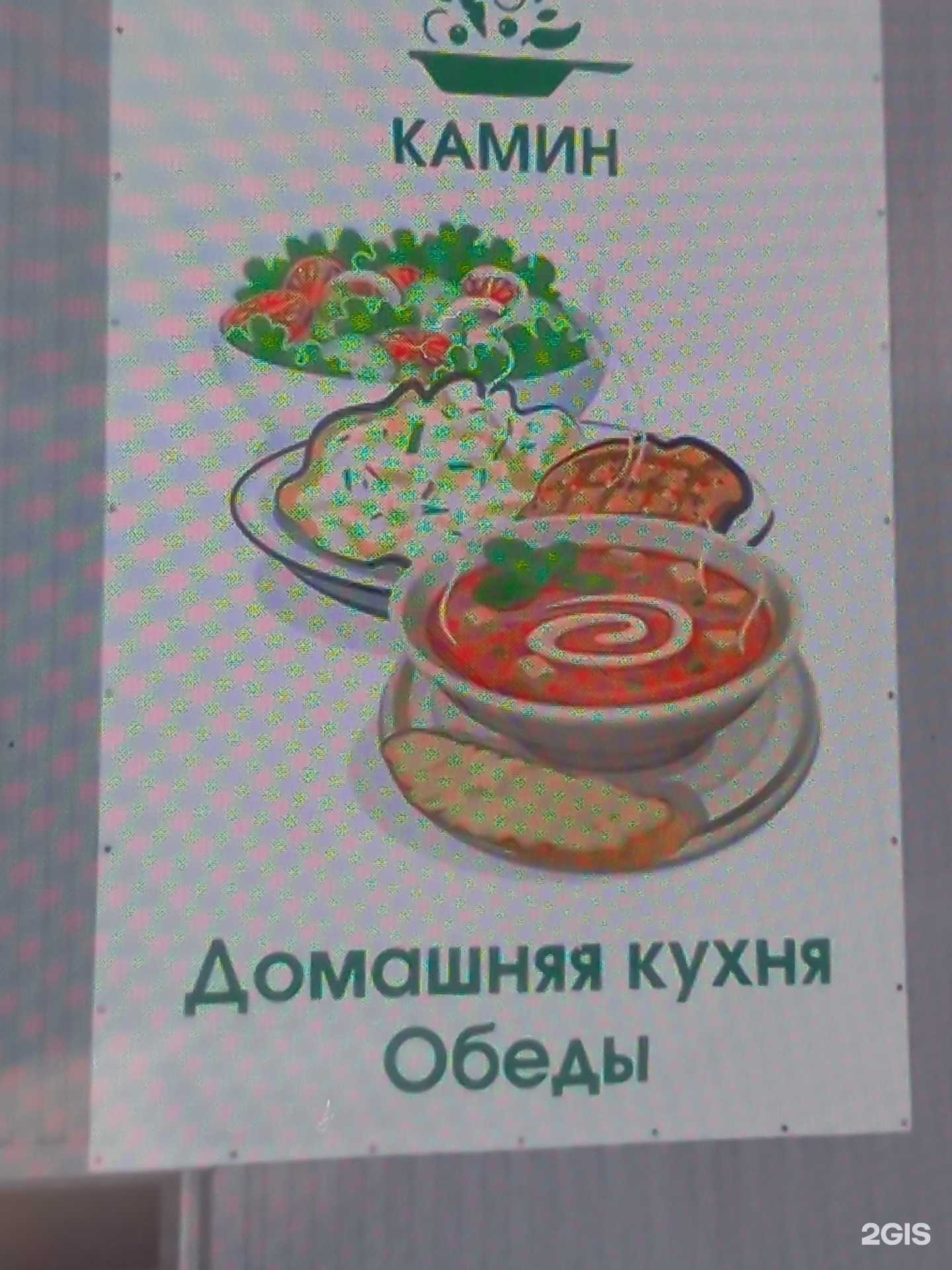 Отзывы на компанию Камин в г. Новомосковск c фото