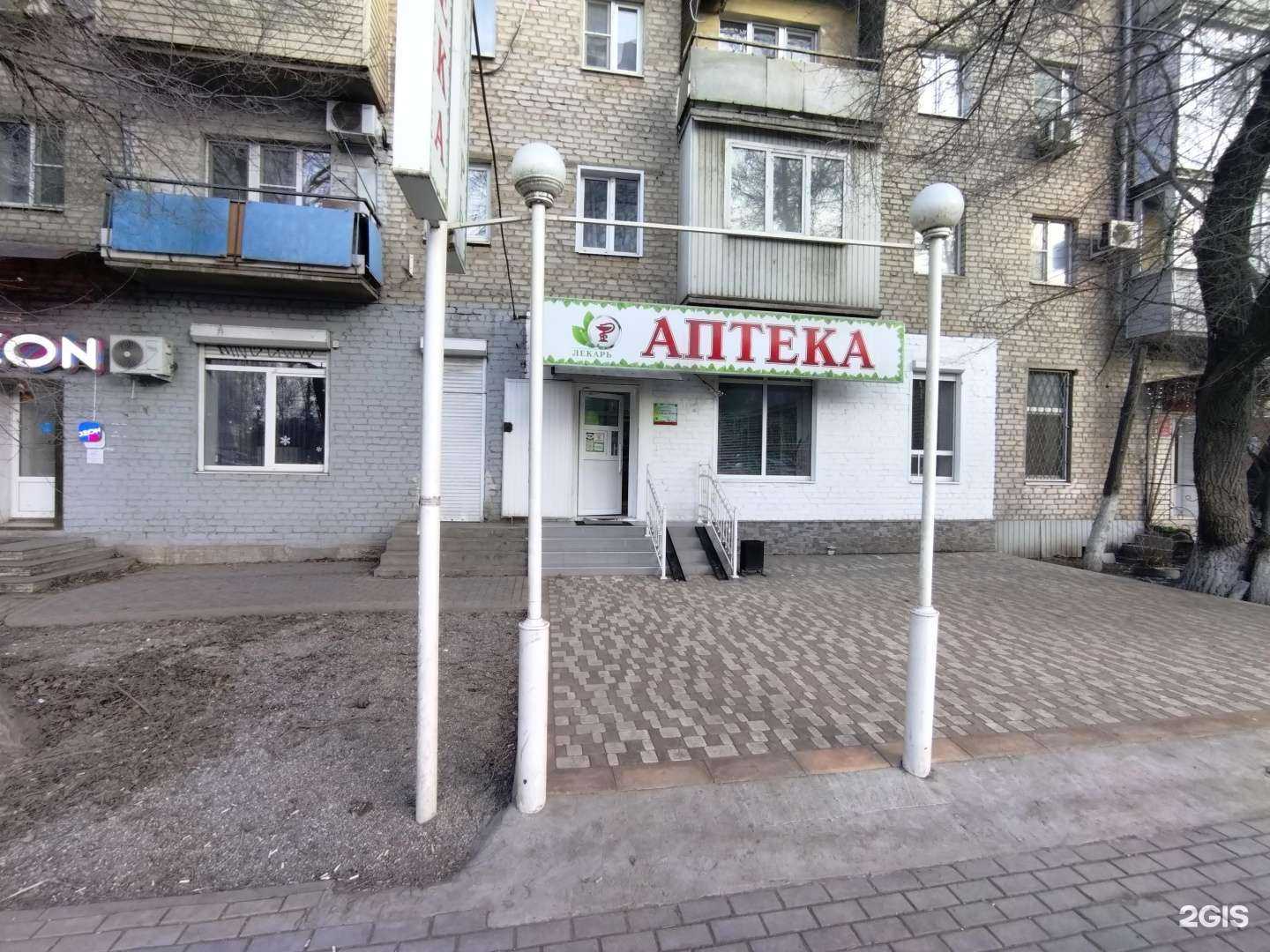 Отзывы на компанию Лекарь в Астрахани c фото