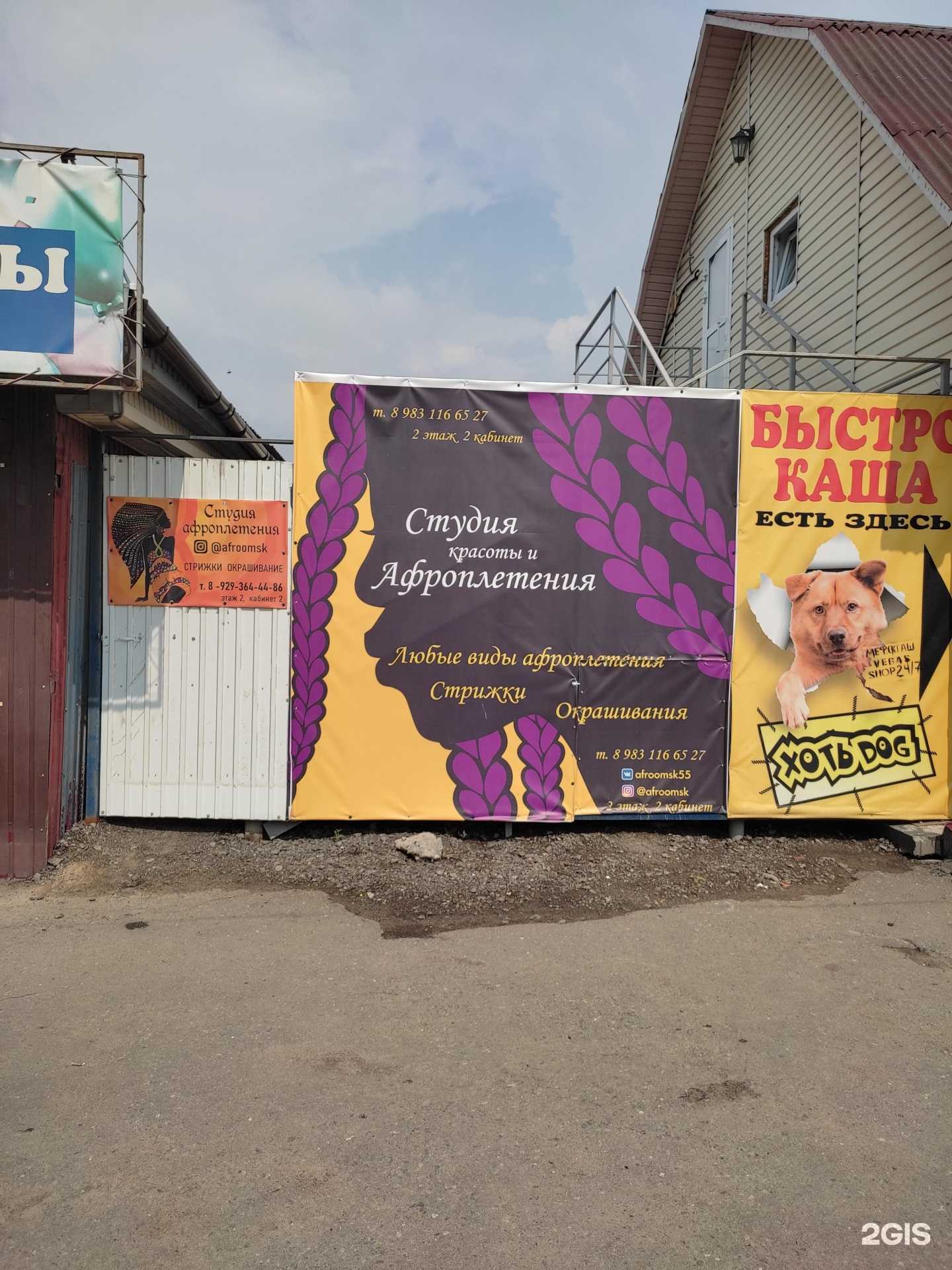 Отзывы на компанию Студия красоты и афроплетения в г. Омск c фото