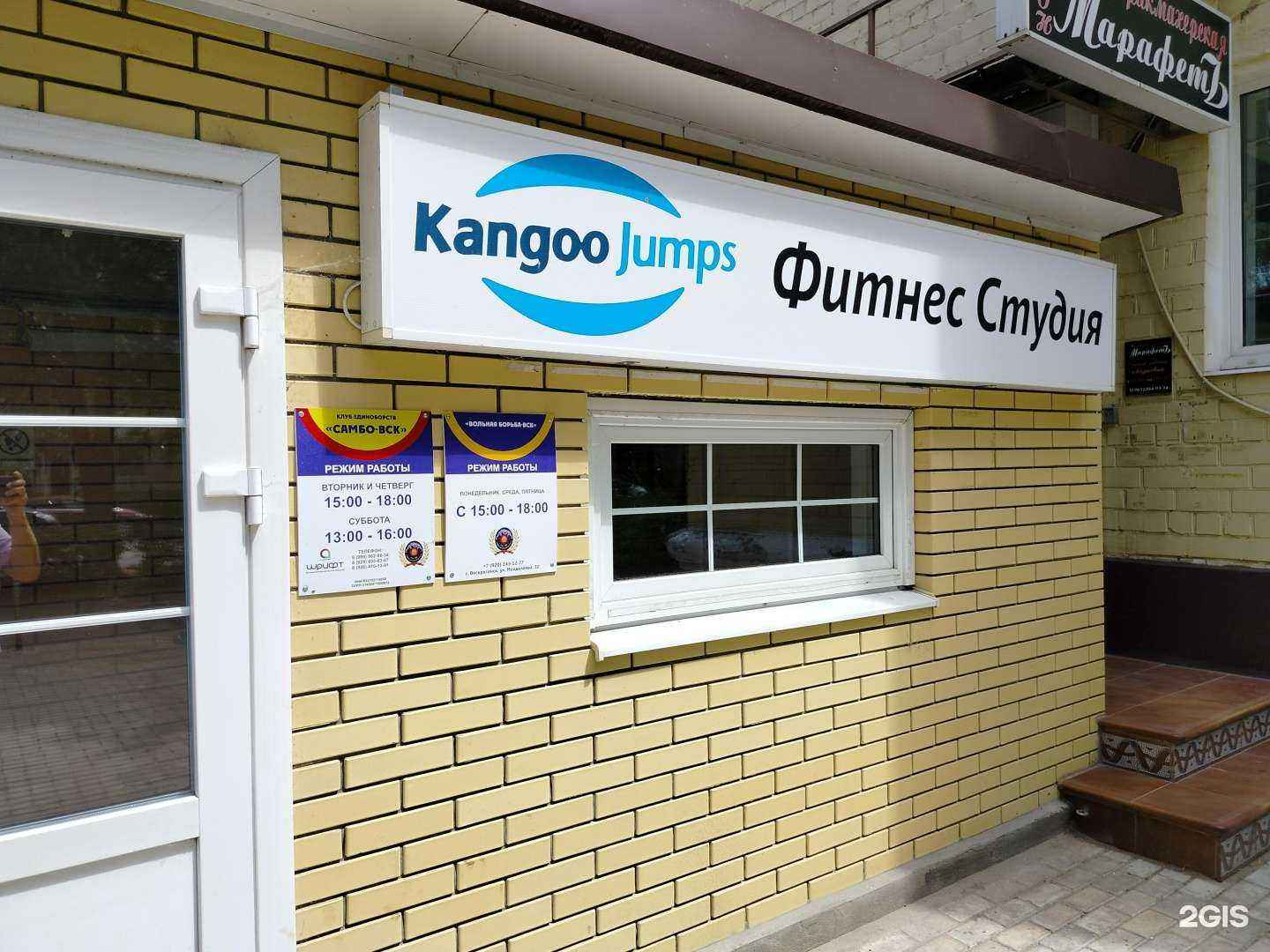 Отзывы на компанию Kangoo jumps в г. Воскресенск c фото