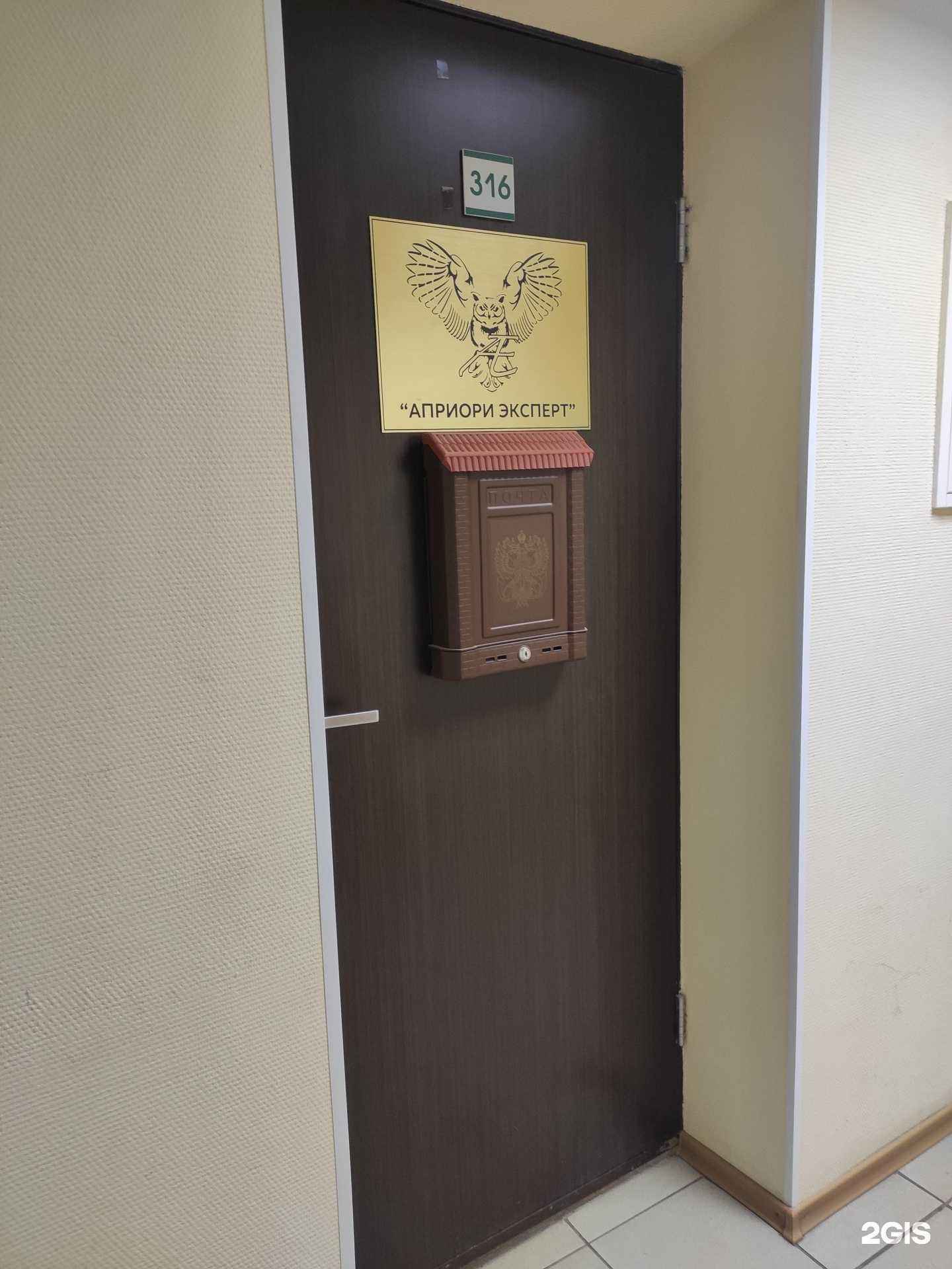 Отзывы на компанию Априори-Эксперт в Нижнем Новгороде c фото