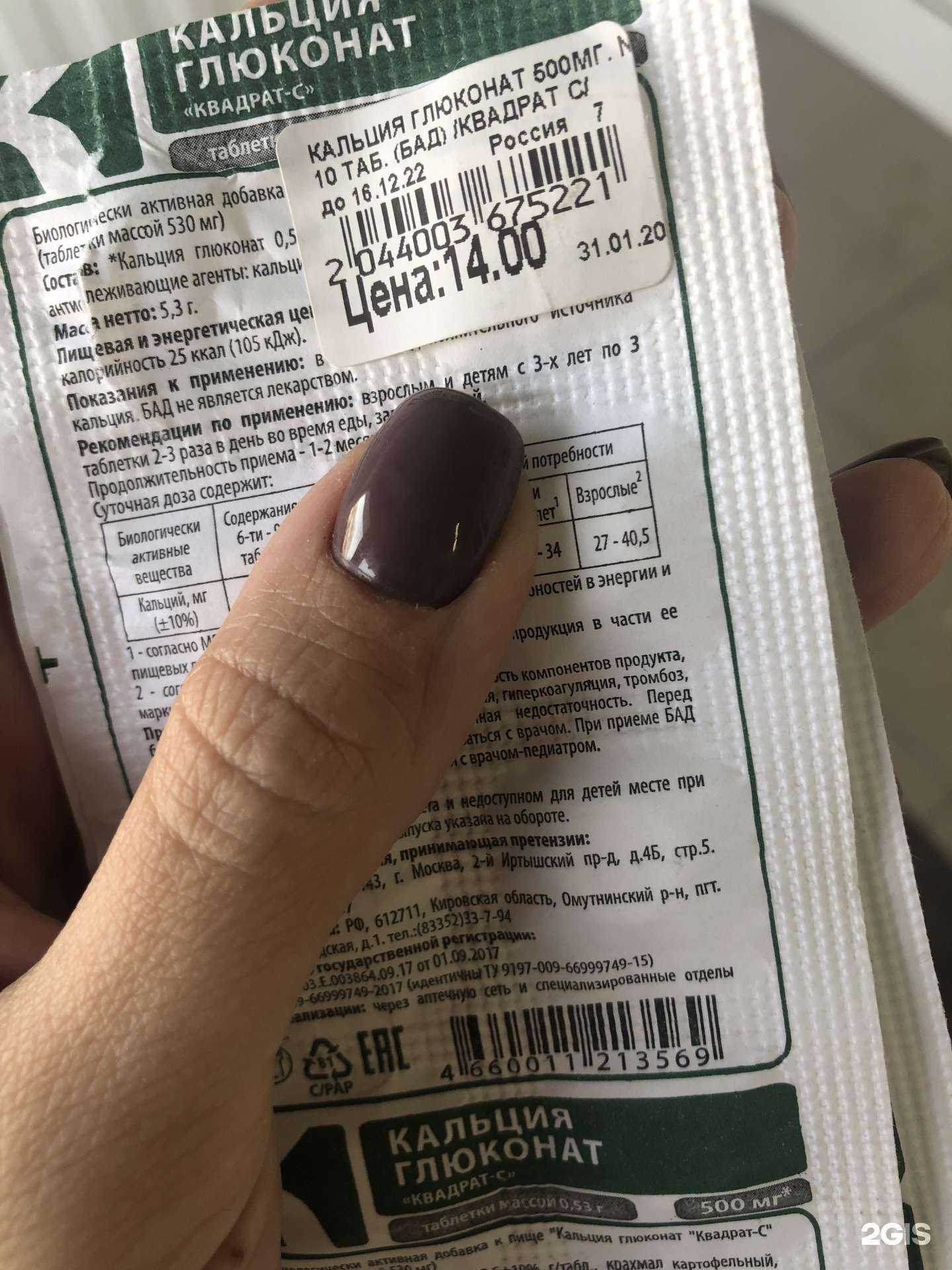 Отзывы на компанию Дешёвая аптека в Новосибирске c фото