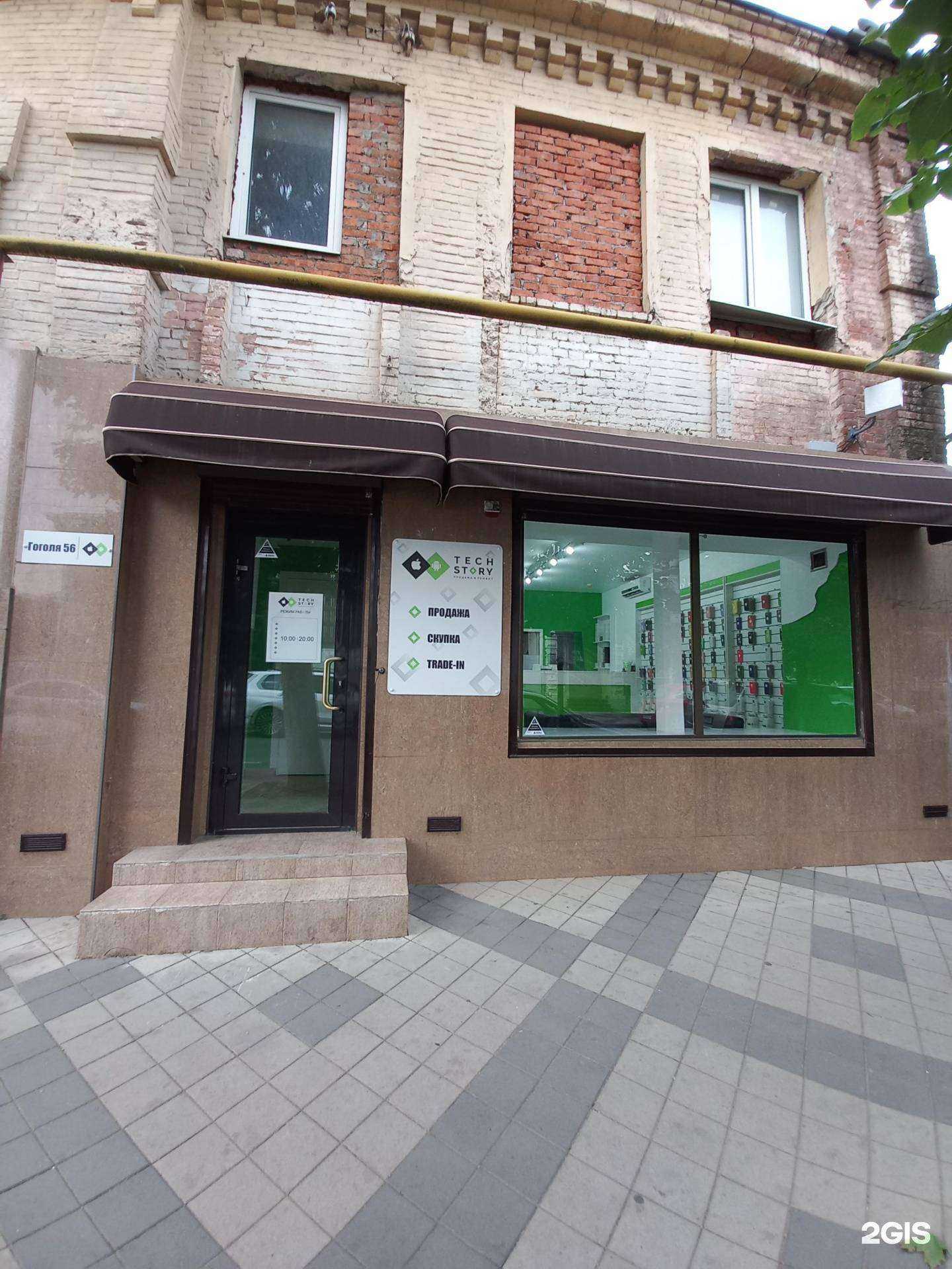 Отзывы на компанию Tech Story в г. Краснодар c фото