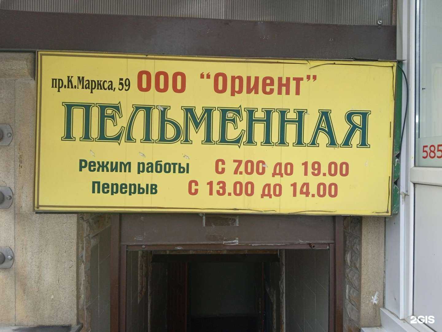 Отзывы на компанию Пельменная в г. Ставрополь c фото