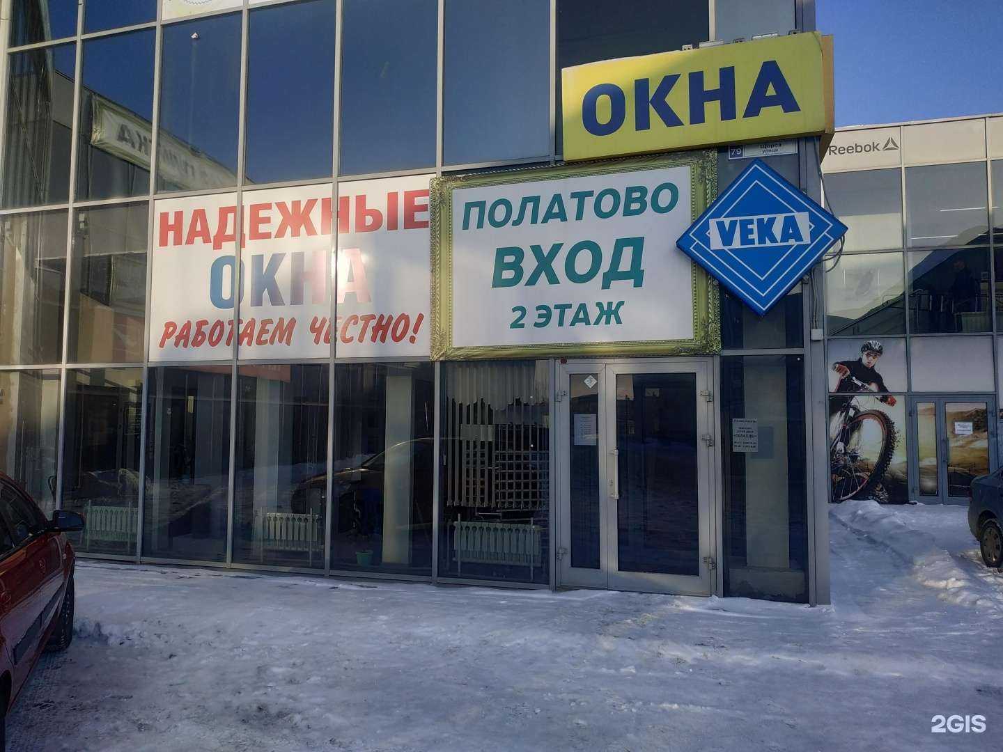 Отзывы на компанию ТКС Заводские окна в г. Киров c фото