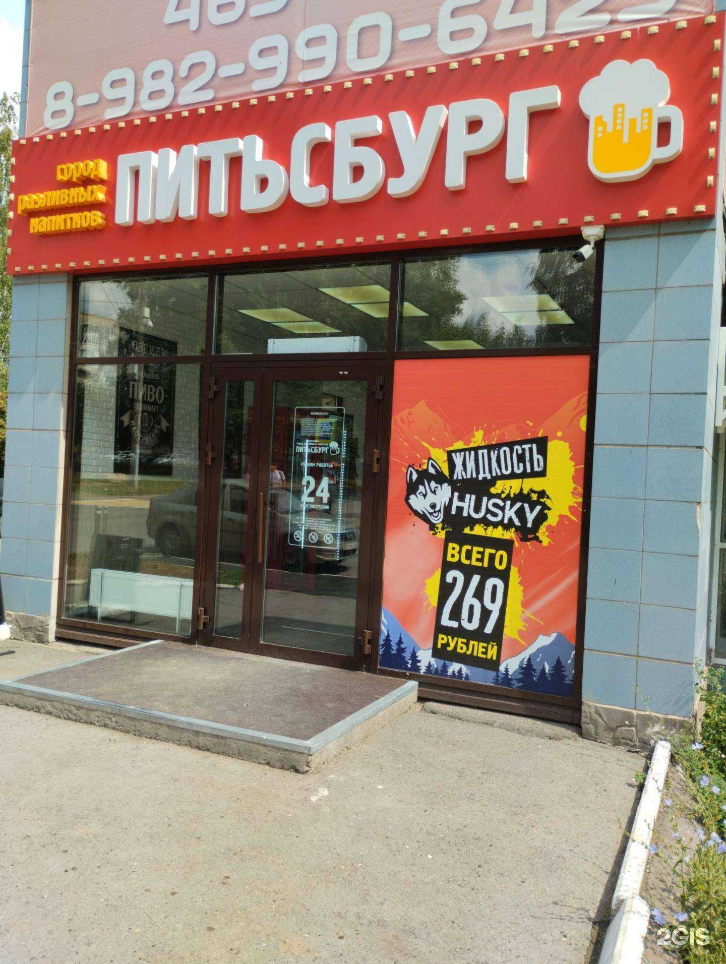 Отзывы на компанию Питьсбург в Ижевске c фото