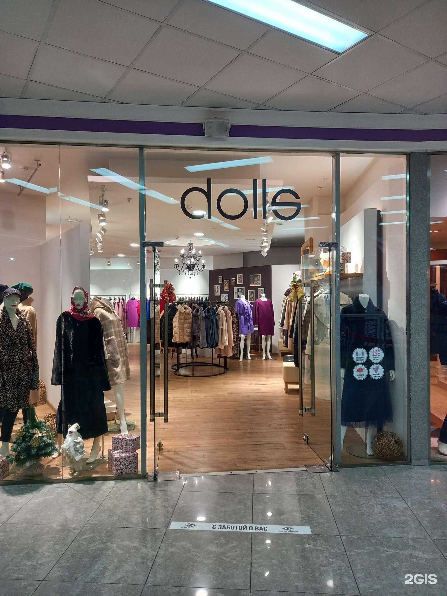 Отзывы на компанию Dolls в г. Краснодар c фото