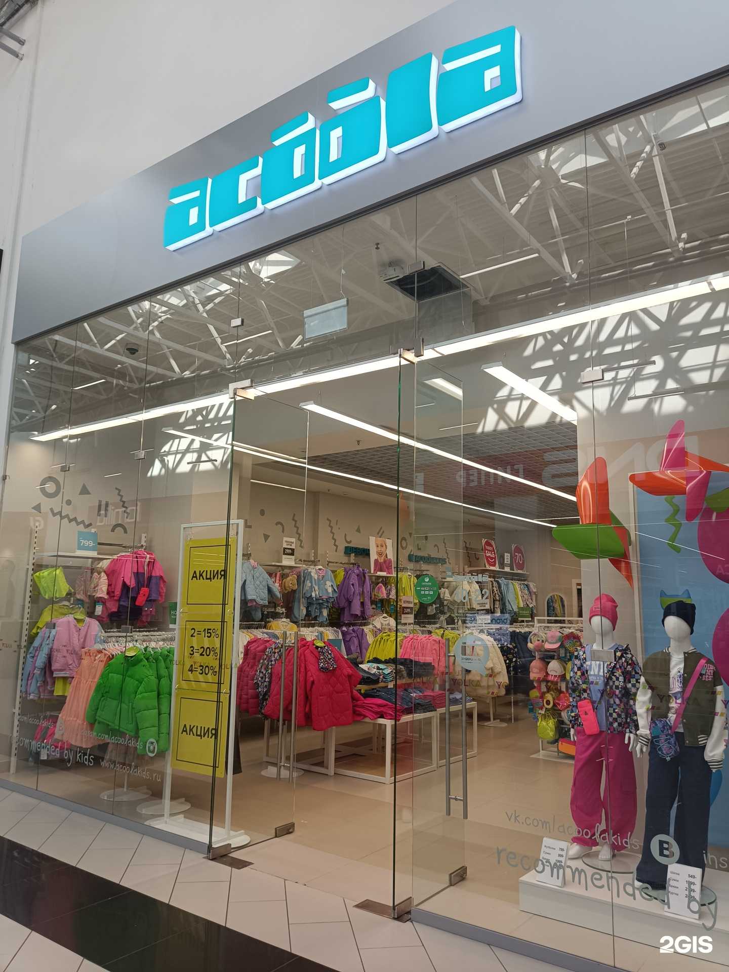 Отзывы на компанию Acoola в г. Йошкар-Ола c фото