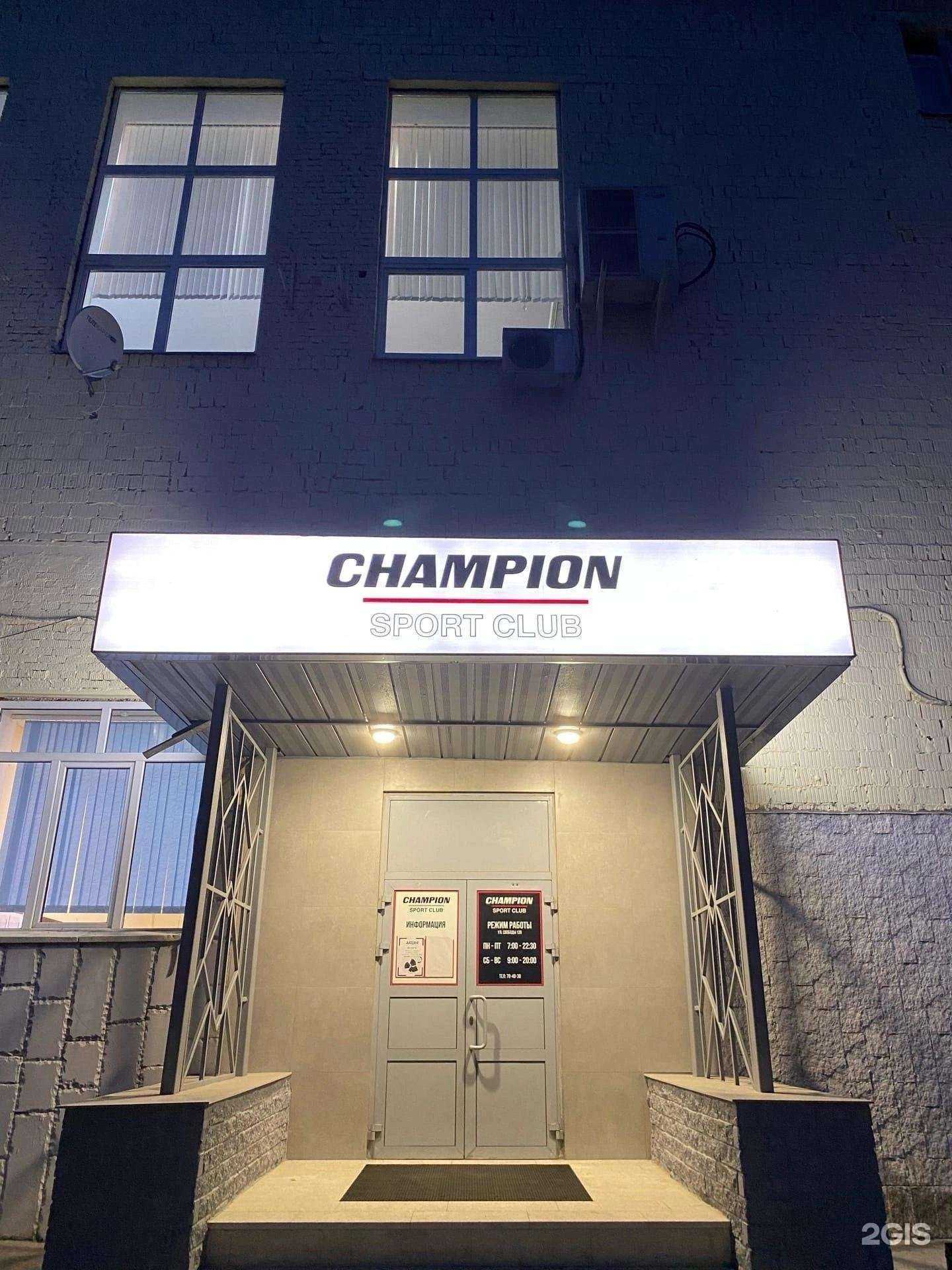 Отзывы на компанию Champion в г. Ижевск c фото