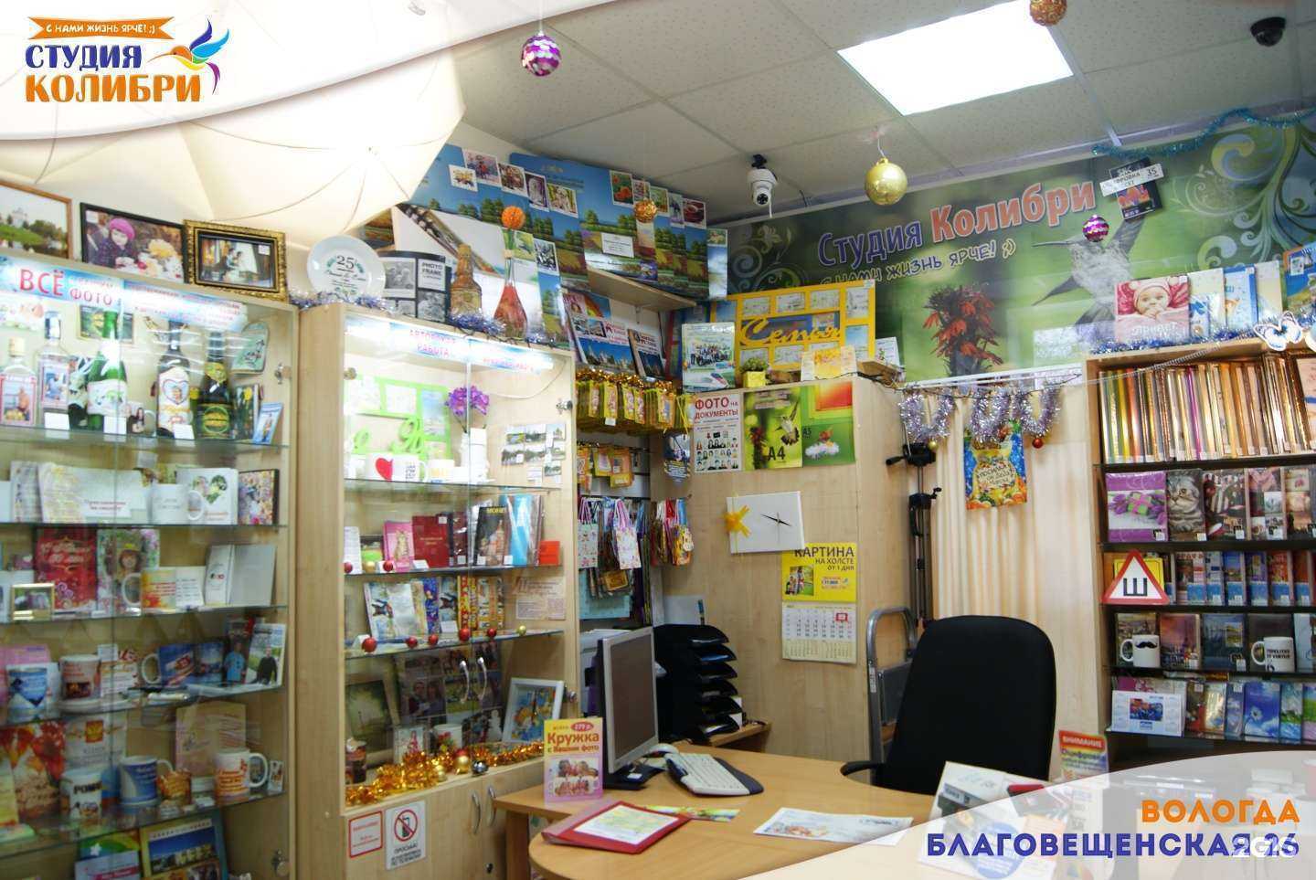 Отзывы на компанию Колибри в Вологде c фото