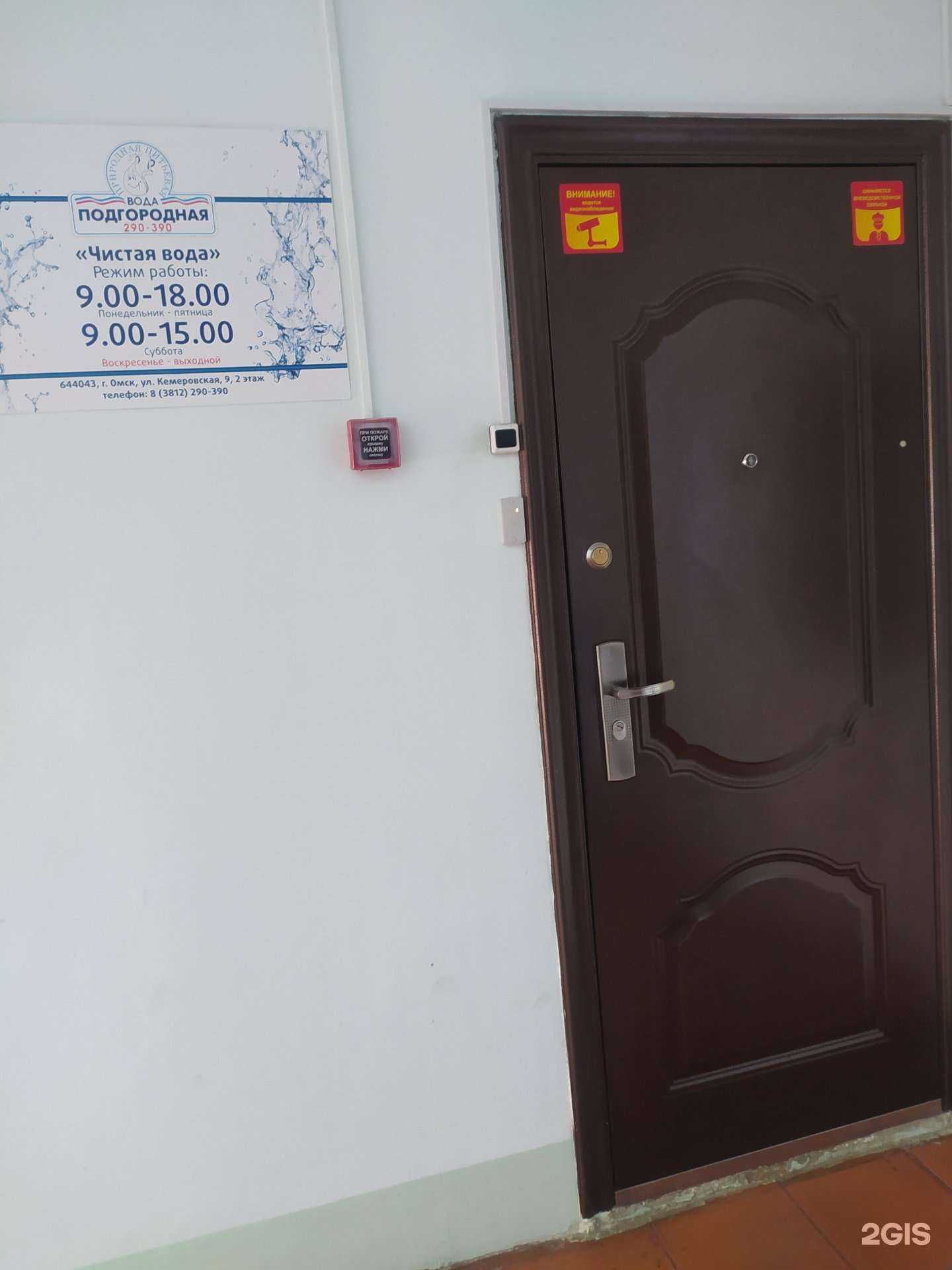 Отзывы на компанию Новый бизнес в Омске c фото