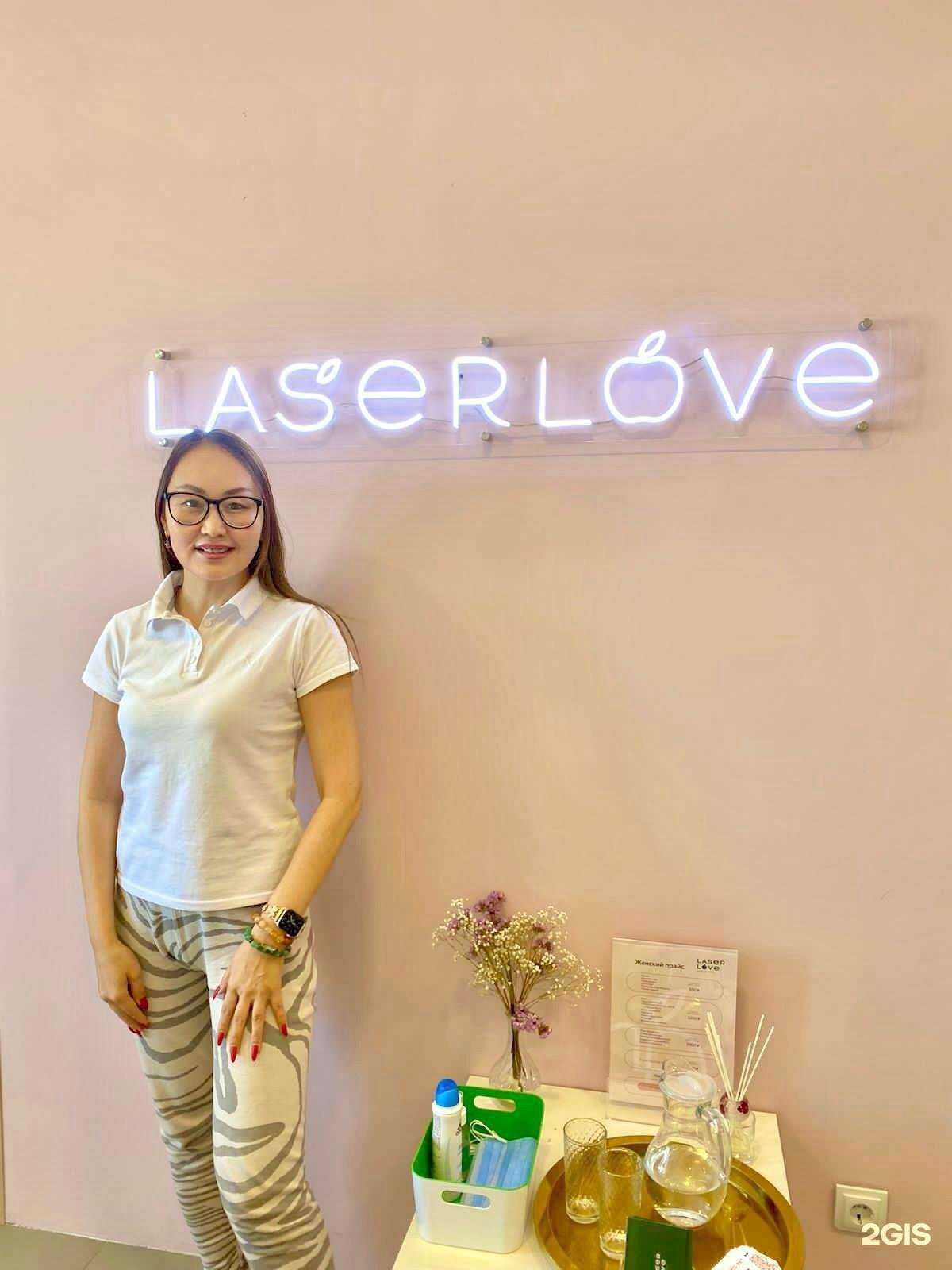 Отзывы на компанию Laser love в Якутске c фото