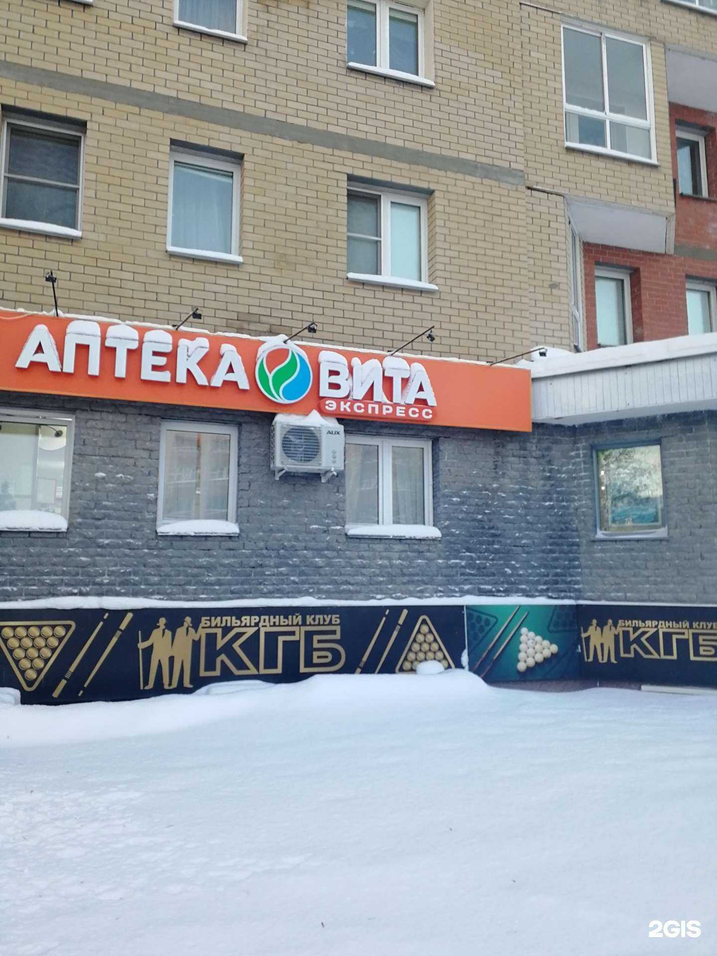 Отзывы на компанию Вита Экспресс в г. Киров c фото