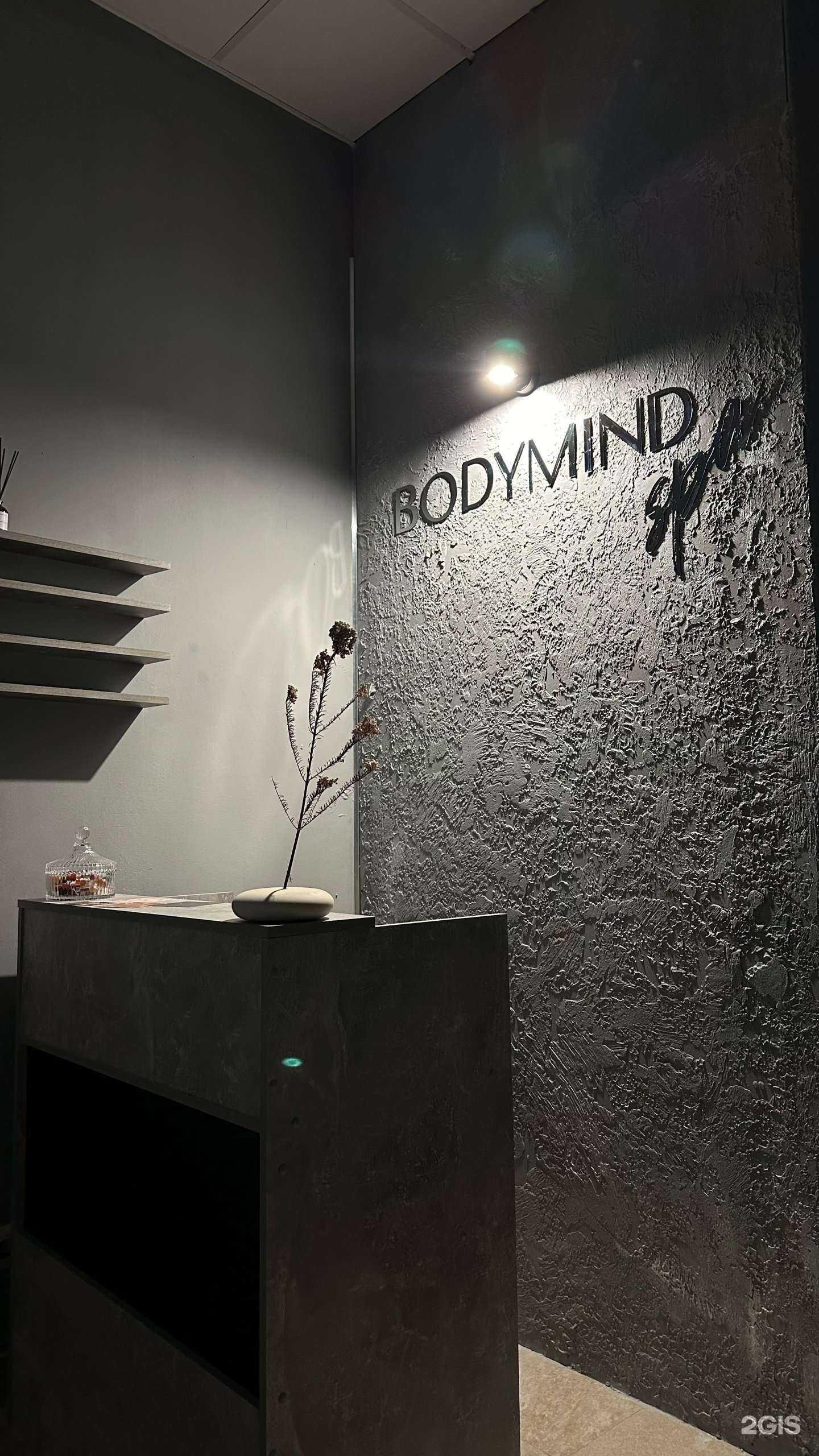 Отзывы на компанию Bodymind в Барнауле c фото