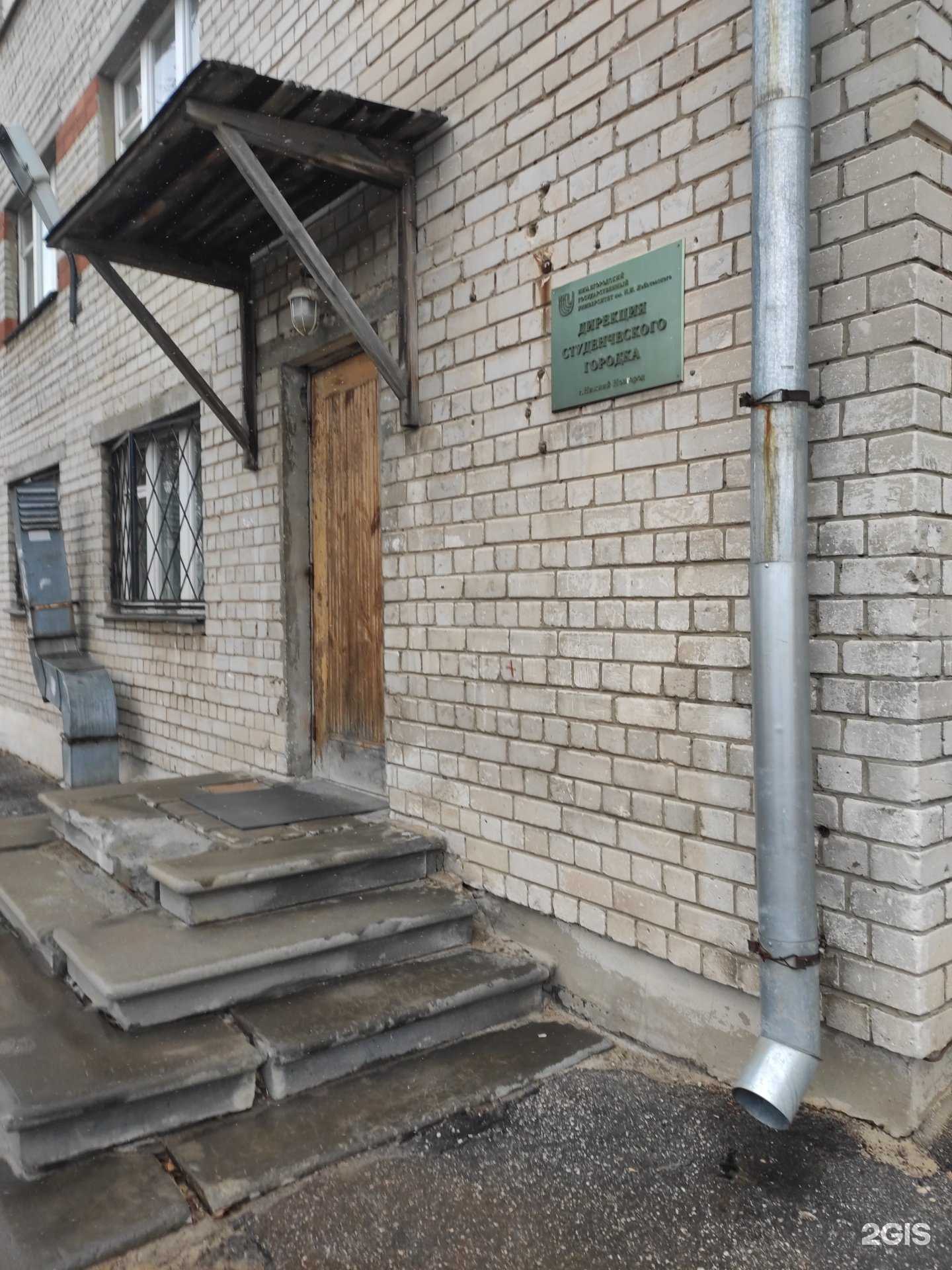 Отзывы на компанию Национальный исследовательский Нижегородский государственный университет им. Н.И. Лобачевского в г. Нижний Новгород c фото