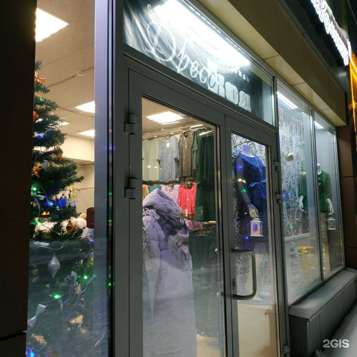 Отзывы на компанию Дресс-код в Вологде c фото