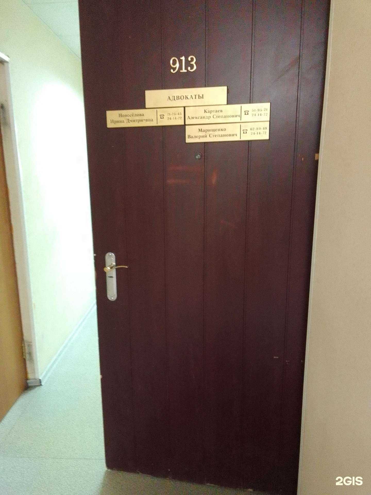 Отзывы на компанию Адвокатский кабинет Картаев А.С. в Сургуте c фото