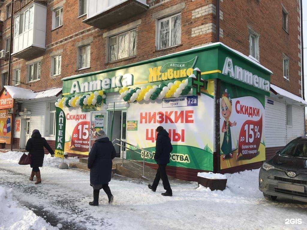 Отзывы на компанию Живика в г. Тюмень c фото