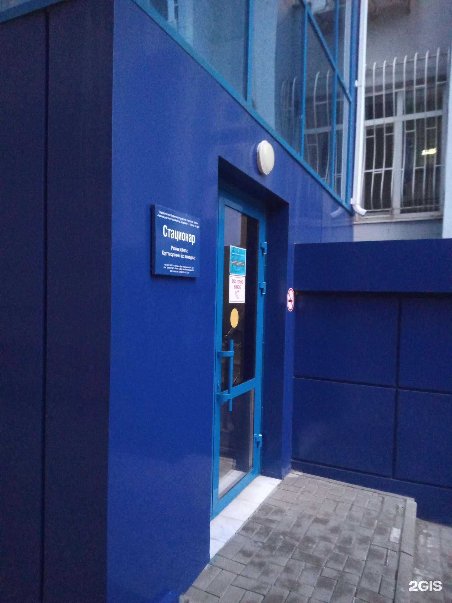 Отзывы на компанию Здоровье в Ростове-на-Дону c фото