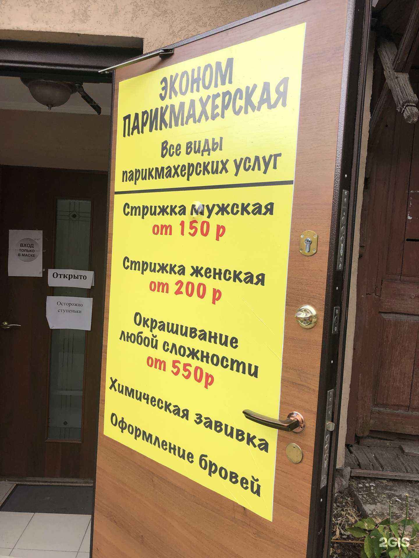 Отзывы на компанию Парикмахерская в Самаре c фото