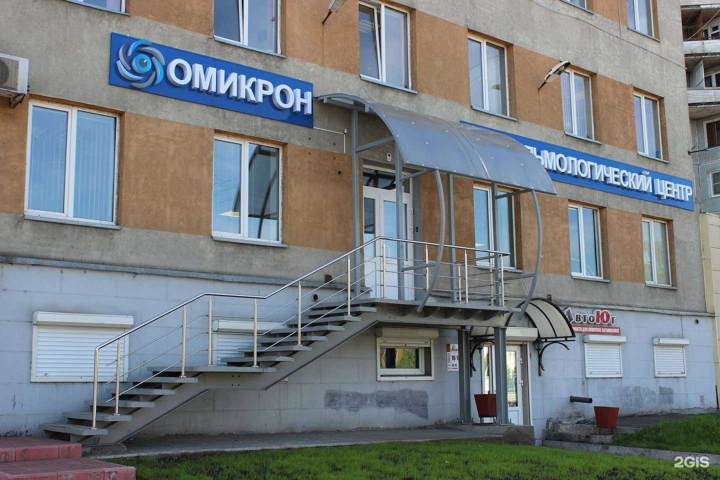 Отзывы на компанию Омикрон в Новокузнецке c фото