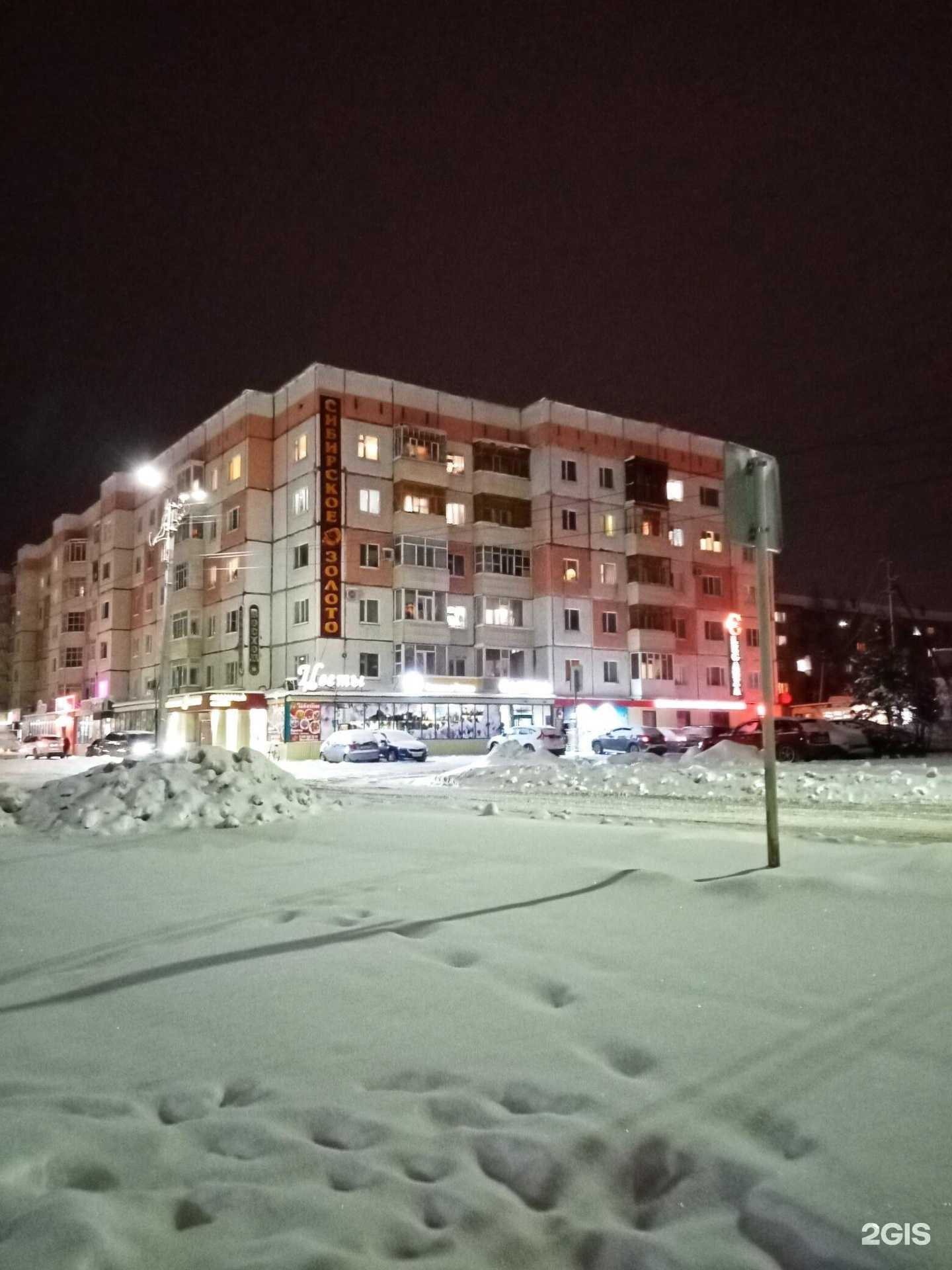 Отзывы на компанию Сибирское Золото в Нефтеюганске c фото - фотография 2 из 2