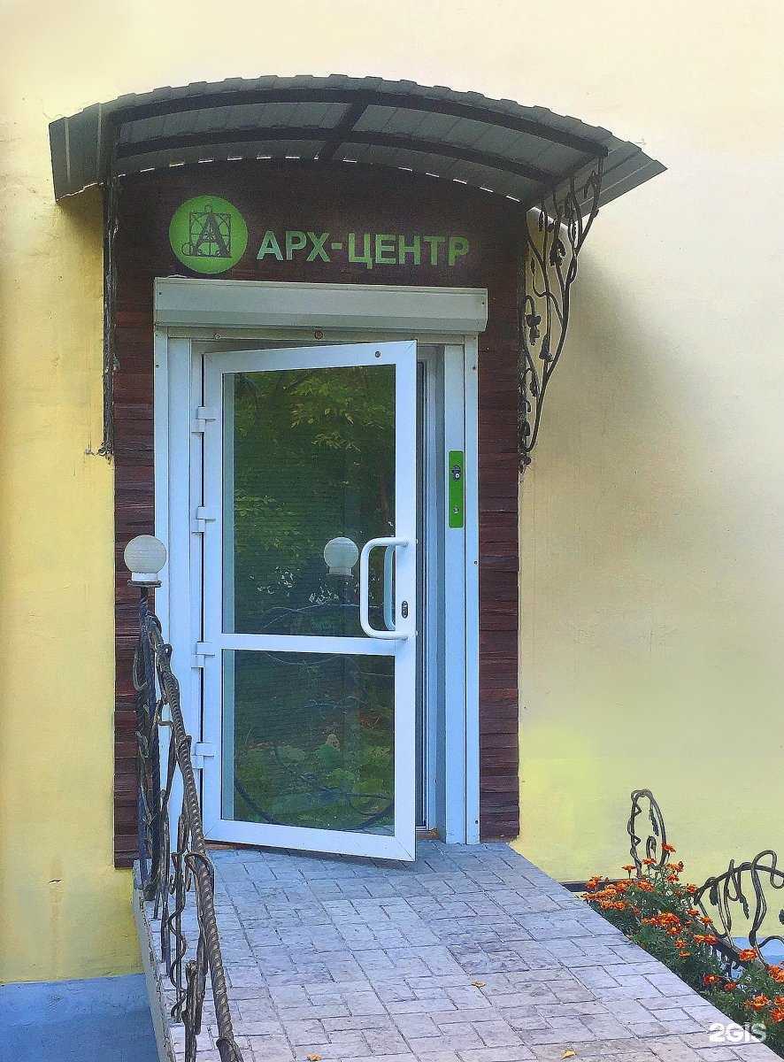 Отзывы на компанию Арх-центр в Златоусте c фото