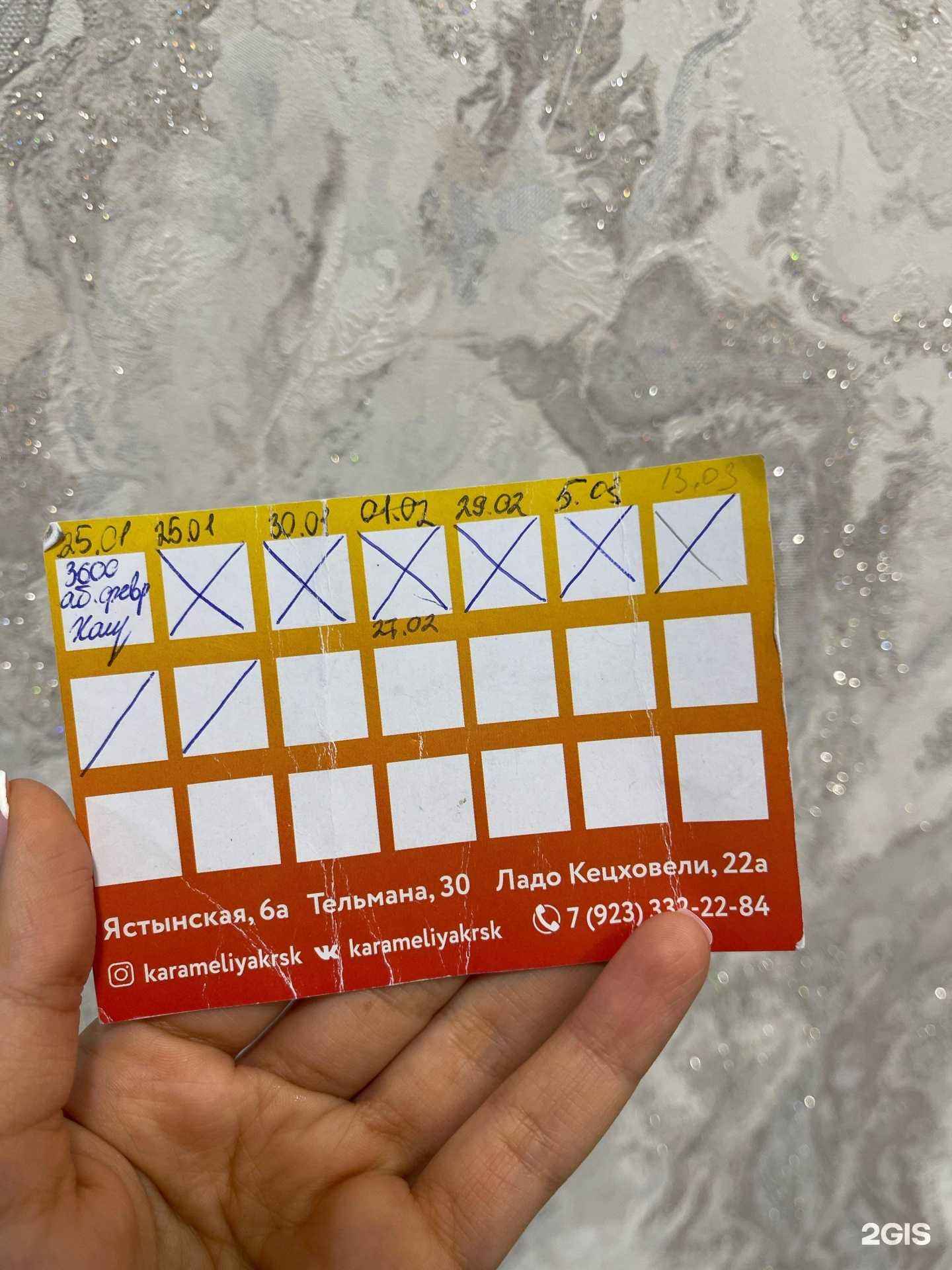 Отзывы на компанию Карамелия в Красноярске c фото