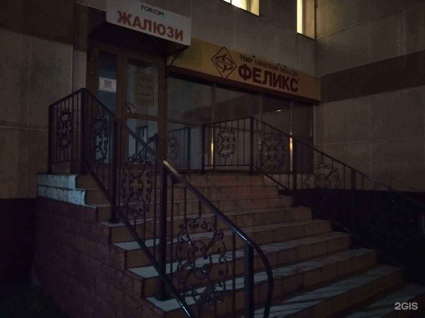 Отзывы на компанию Феликс в Новом Уренгое c фото