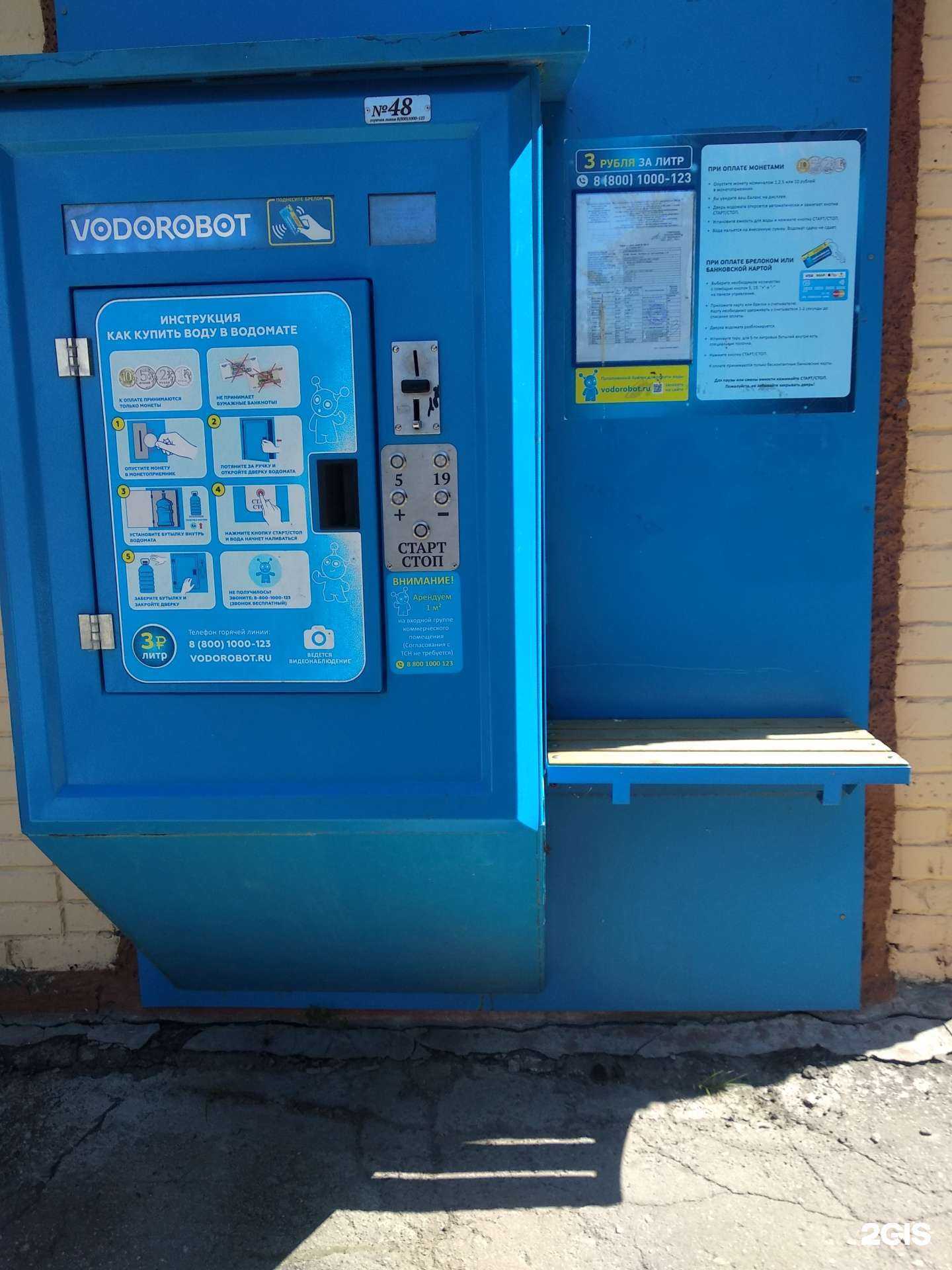 Отзывы на компанию Vodorobot в г. Самара c фото
