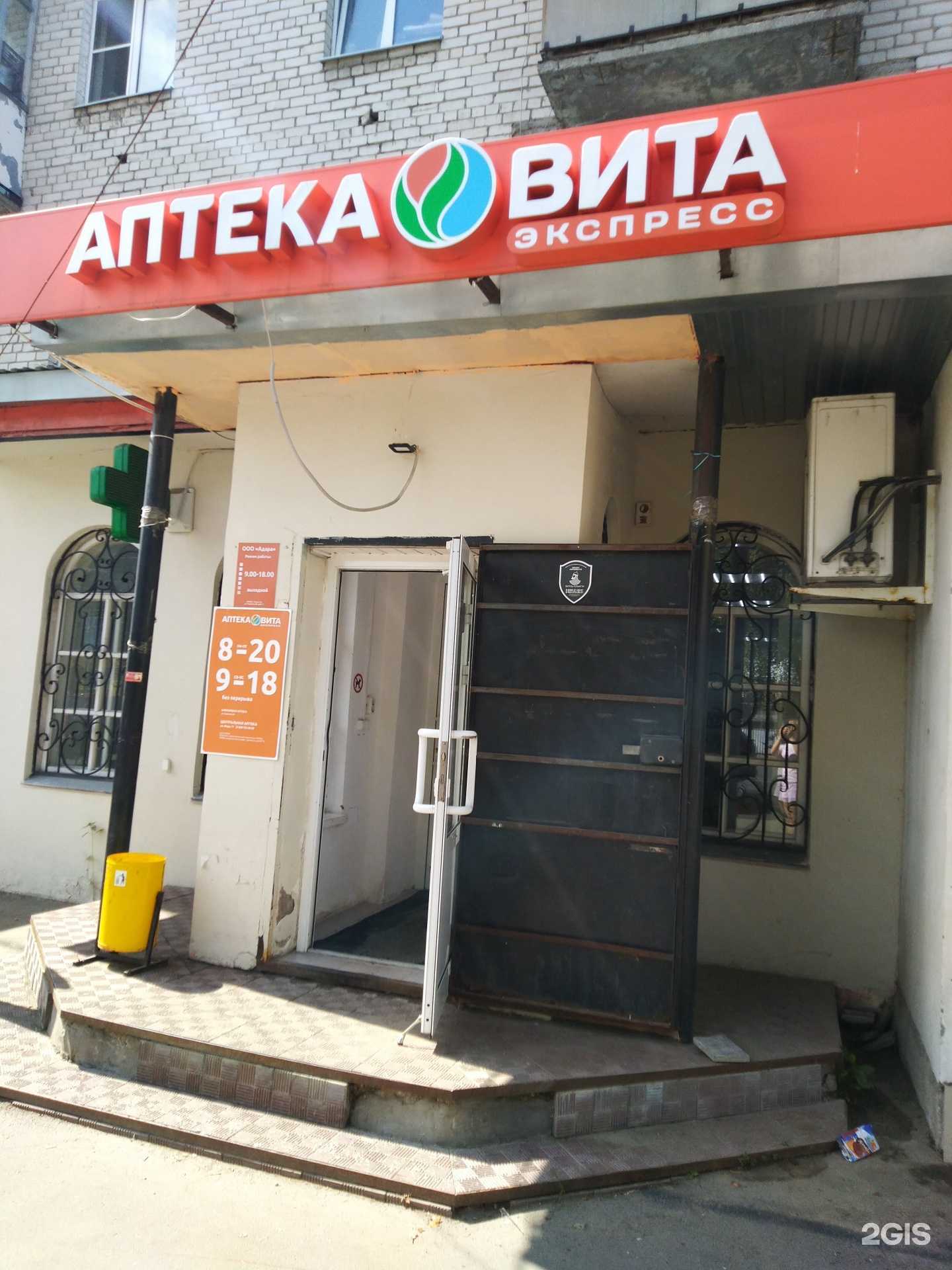 Отзывы на компанию Вита в Тольятти c фото