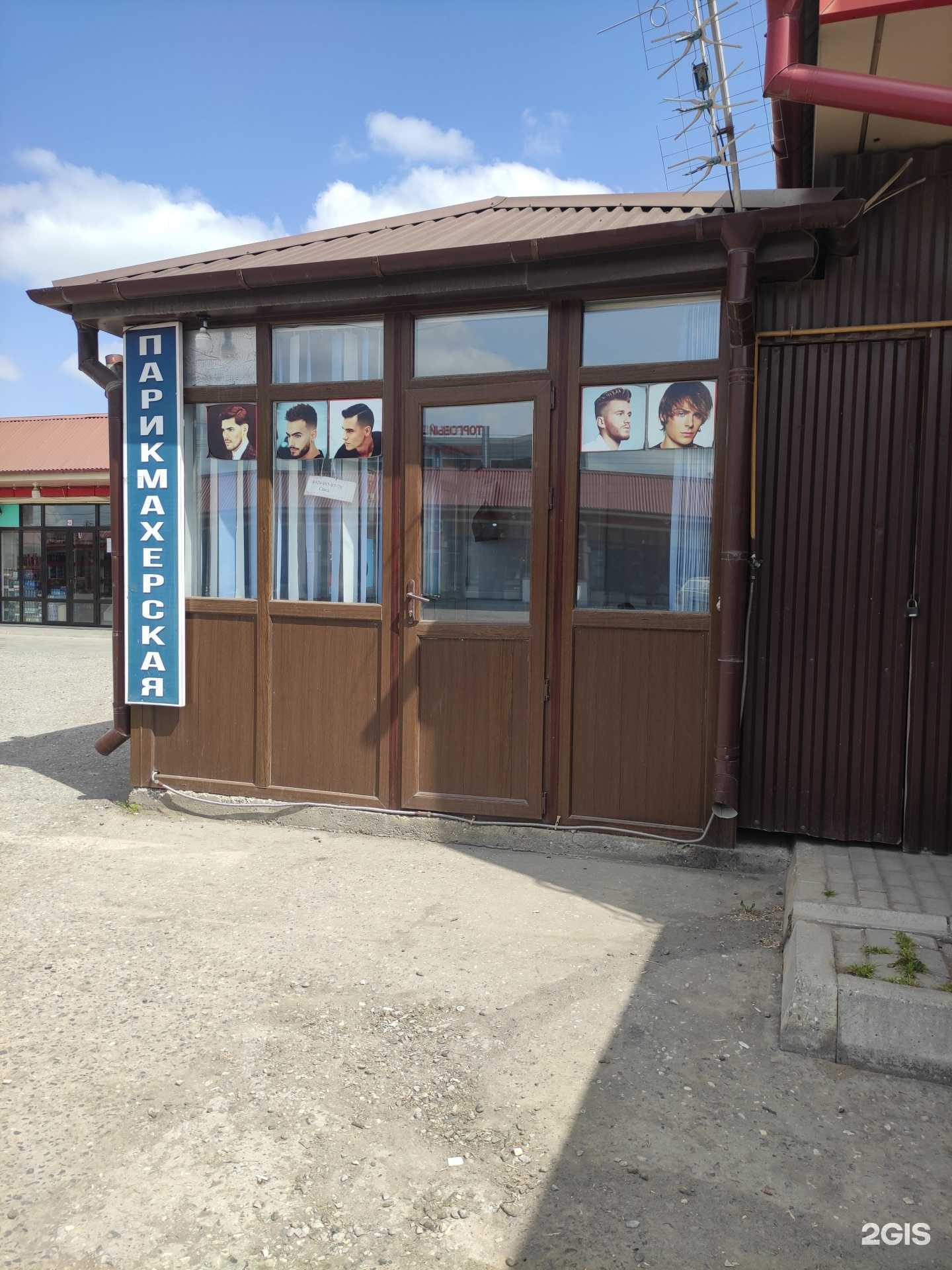 Отзывы на компанию Мужская парикмахерская в г. Гудермес c фото