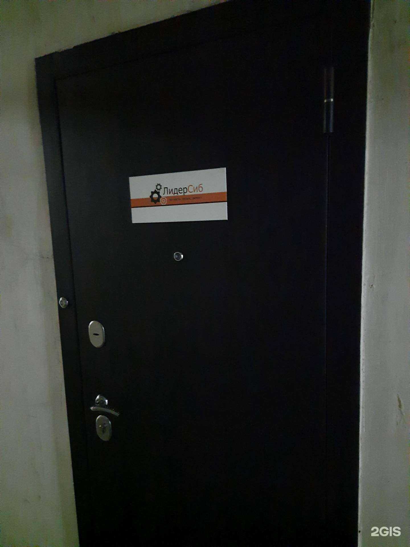 Отзывы на компанию Лидер-Сиб в Новосибирске c фото