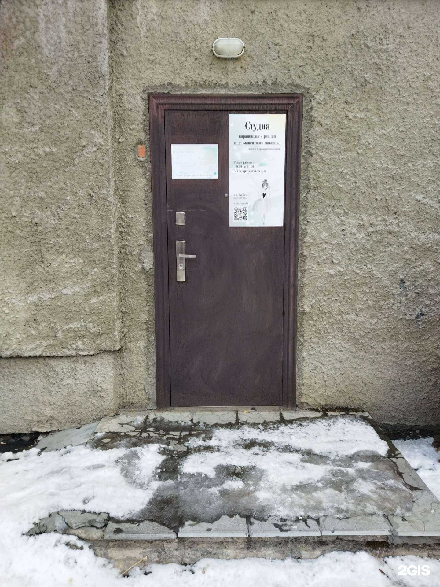 Отзывы на компанию Студия наращивания ресниц и перманентного макияжа в Миассе c фото