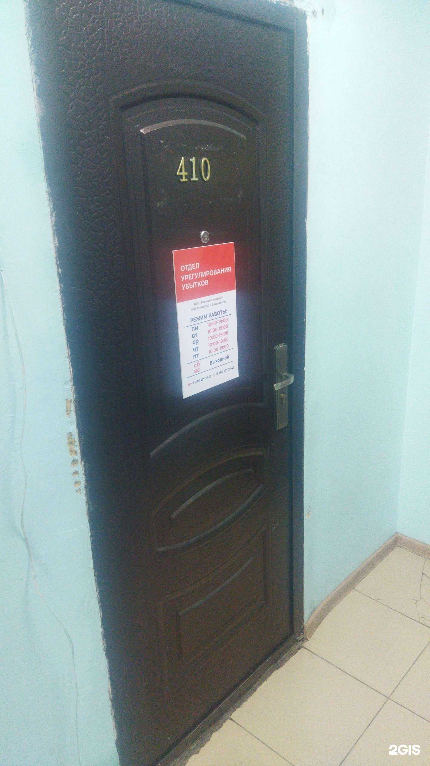 Отзывы на компанию Правовой холдинг  в Артёме c фото