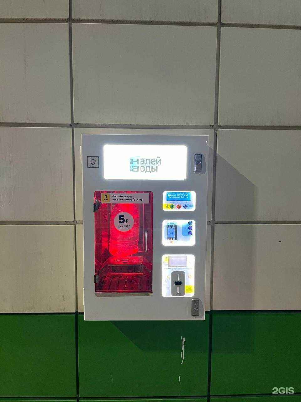 Отзывы на компанию Налей воды в г. Челябинск c фото